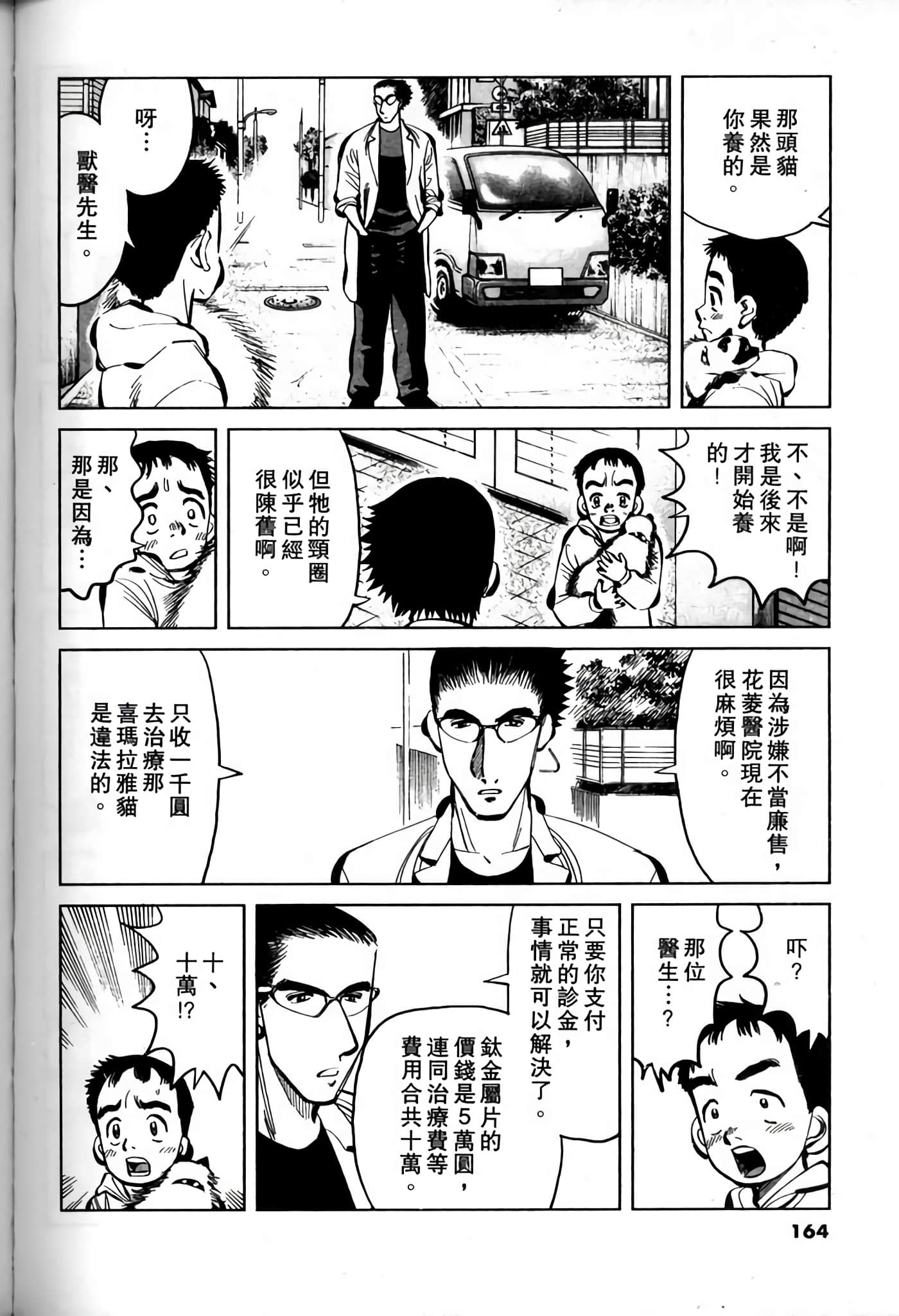 Page 162
