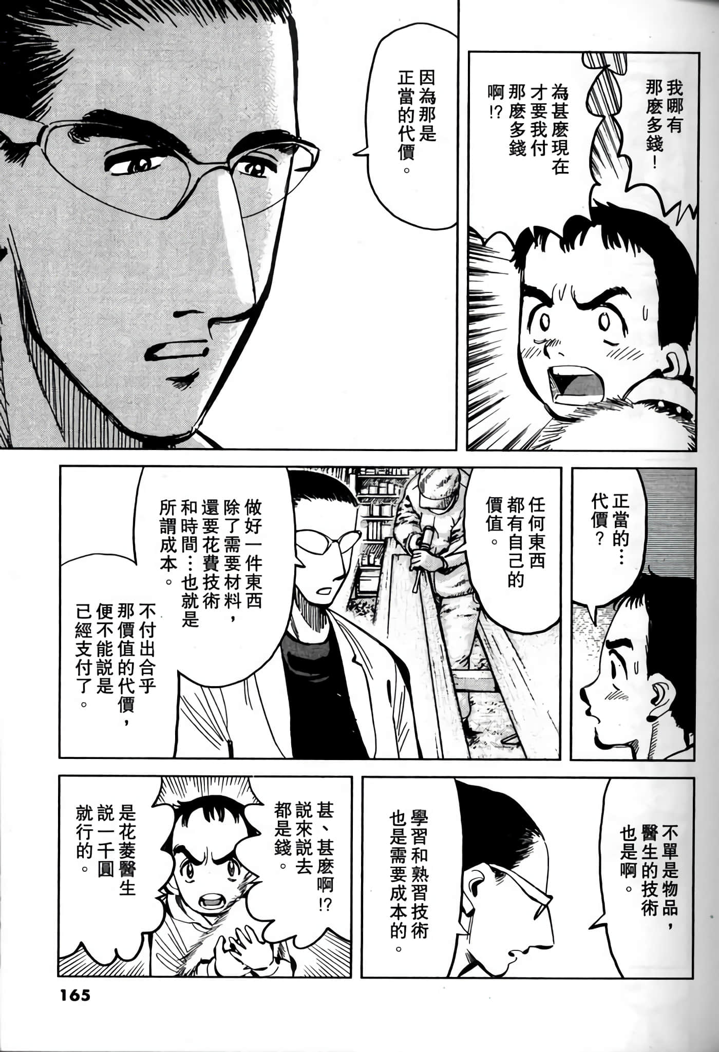 Page 163