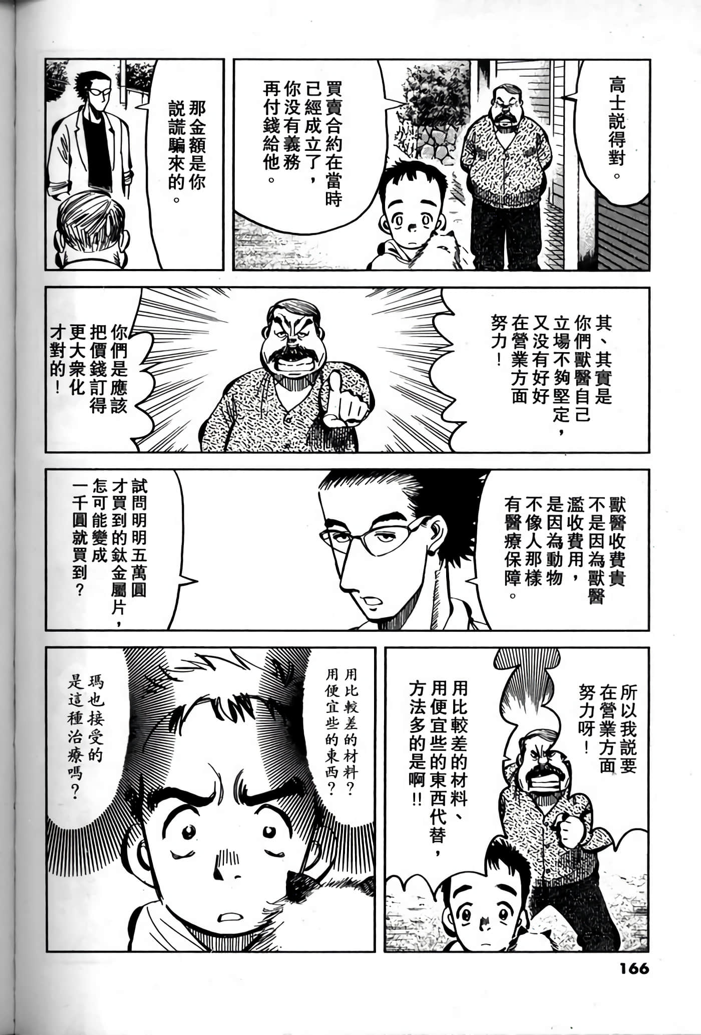 Page 164