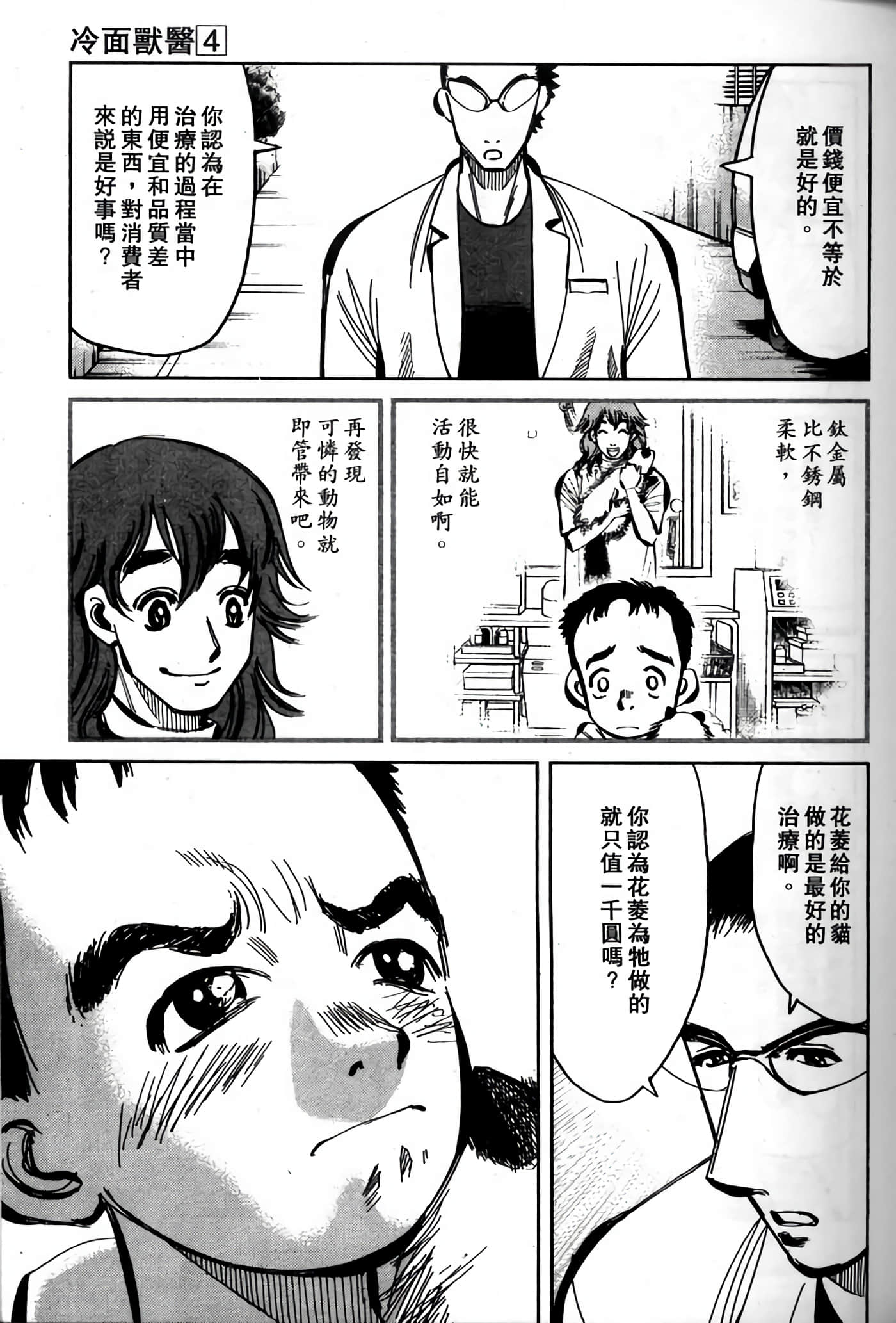 Page 165