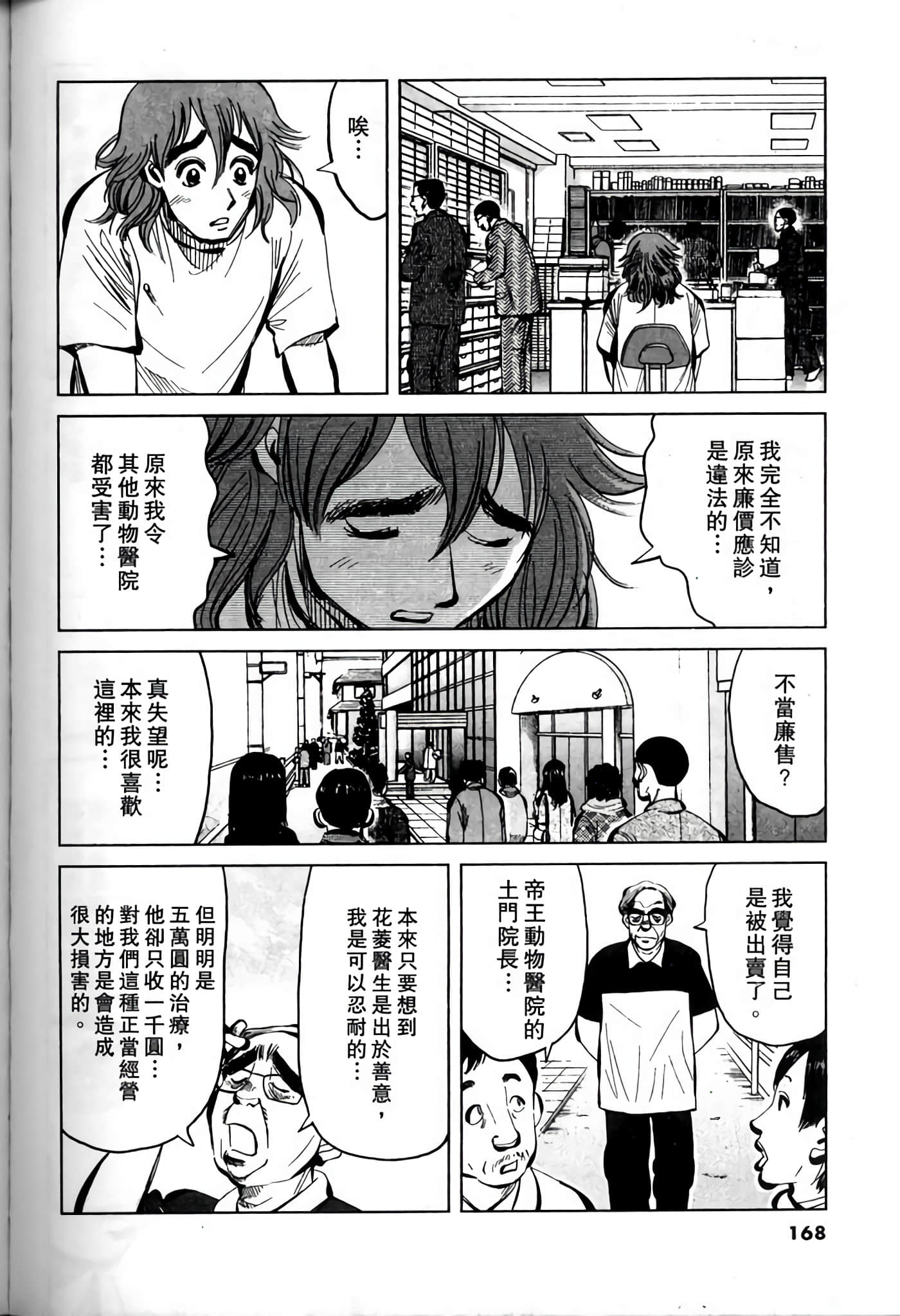 Page 166