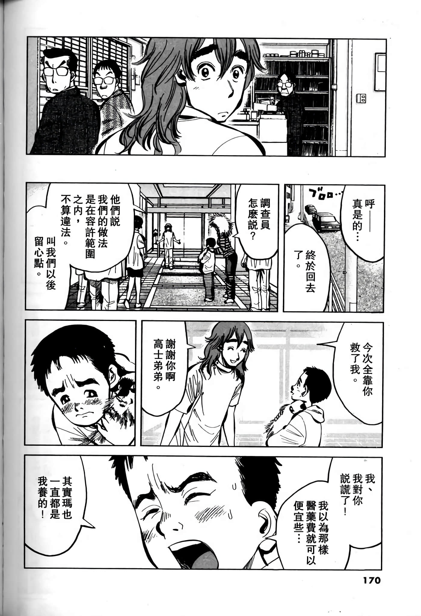 Page 168