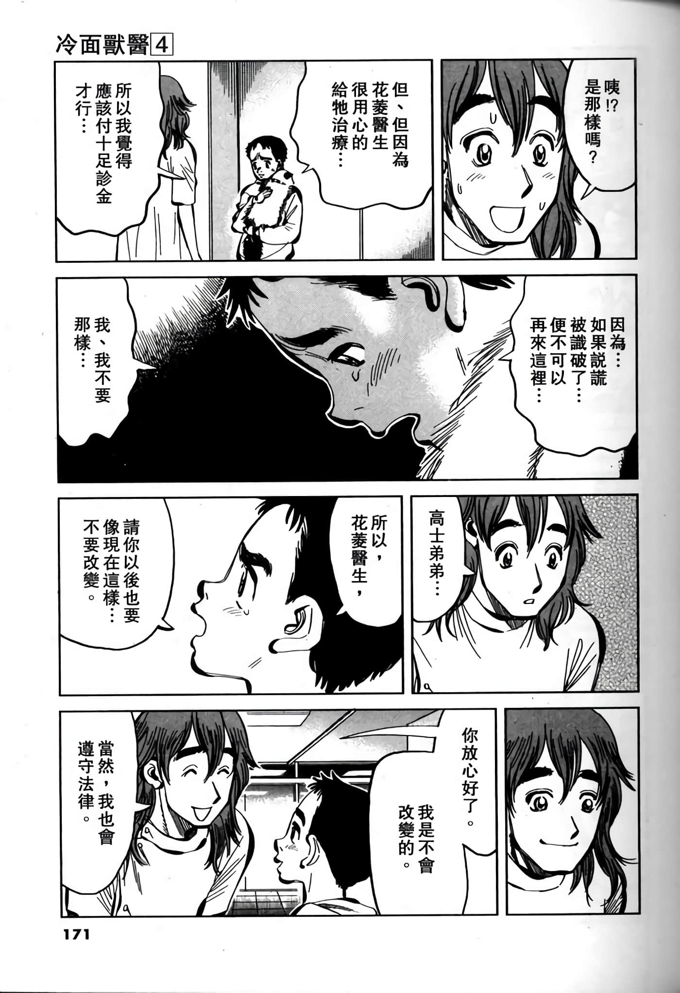 Page 169