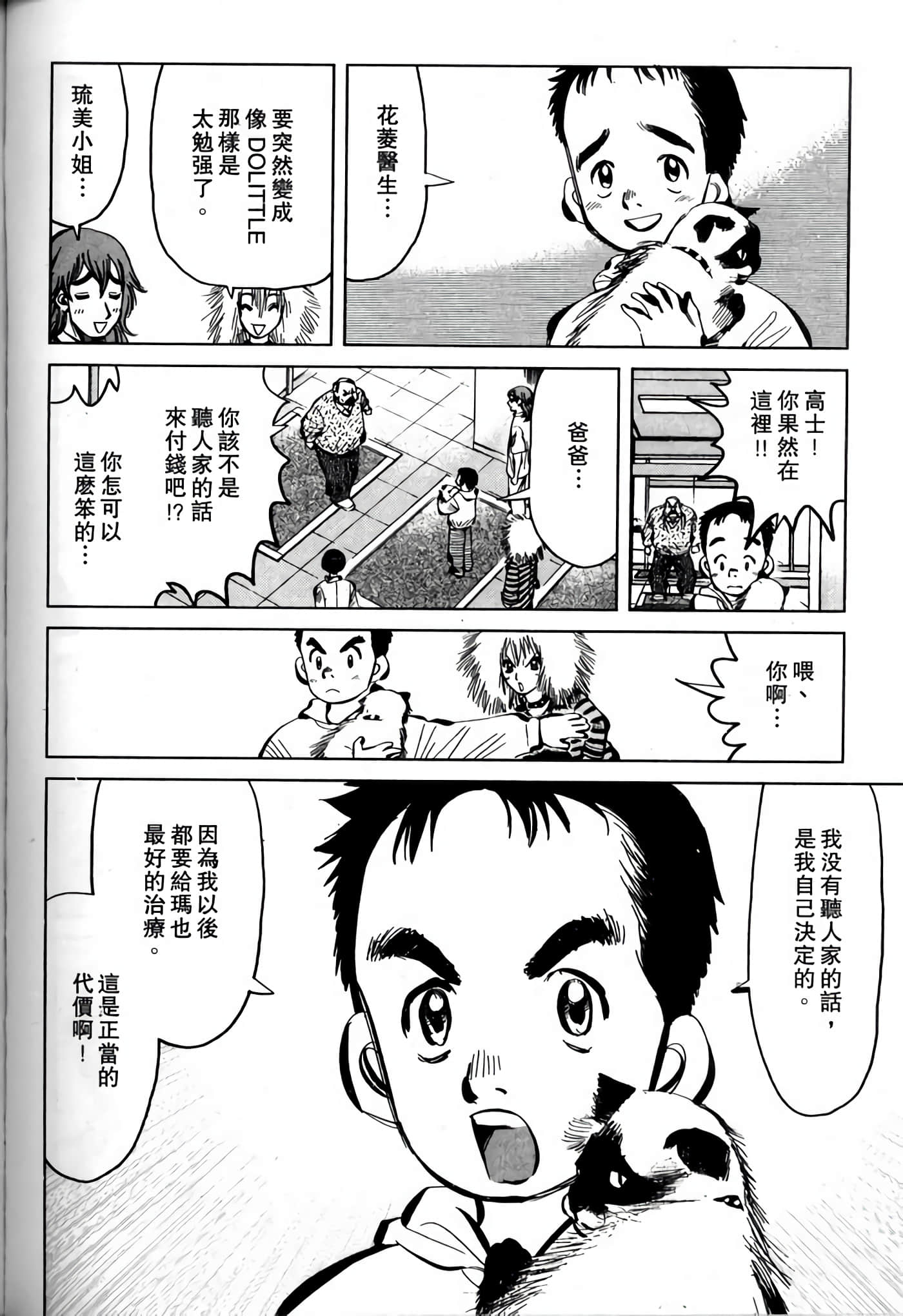Page 170
