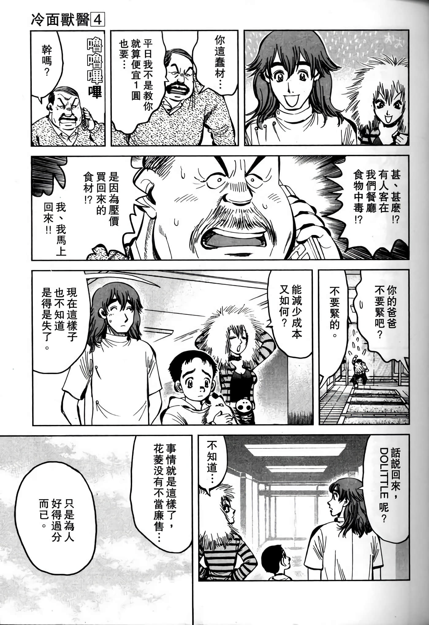 Page 171