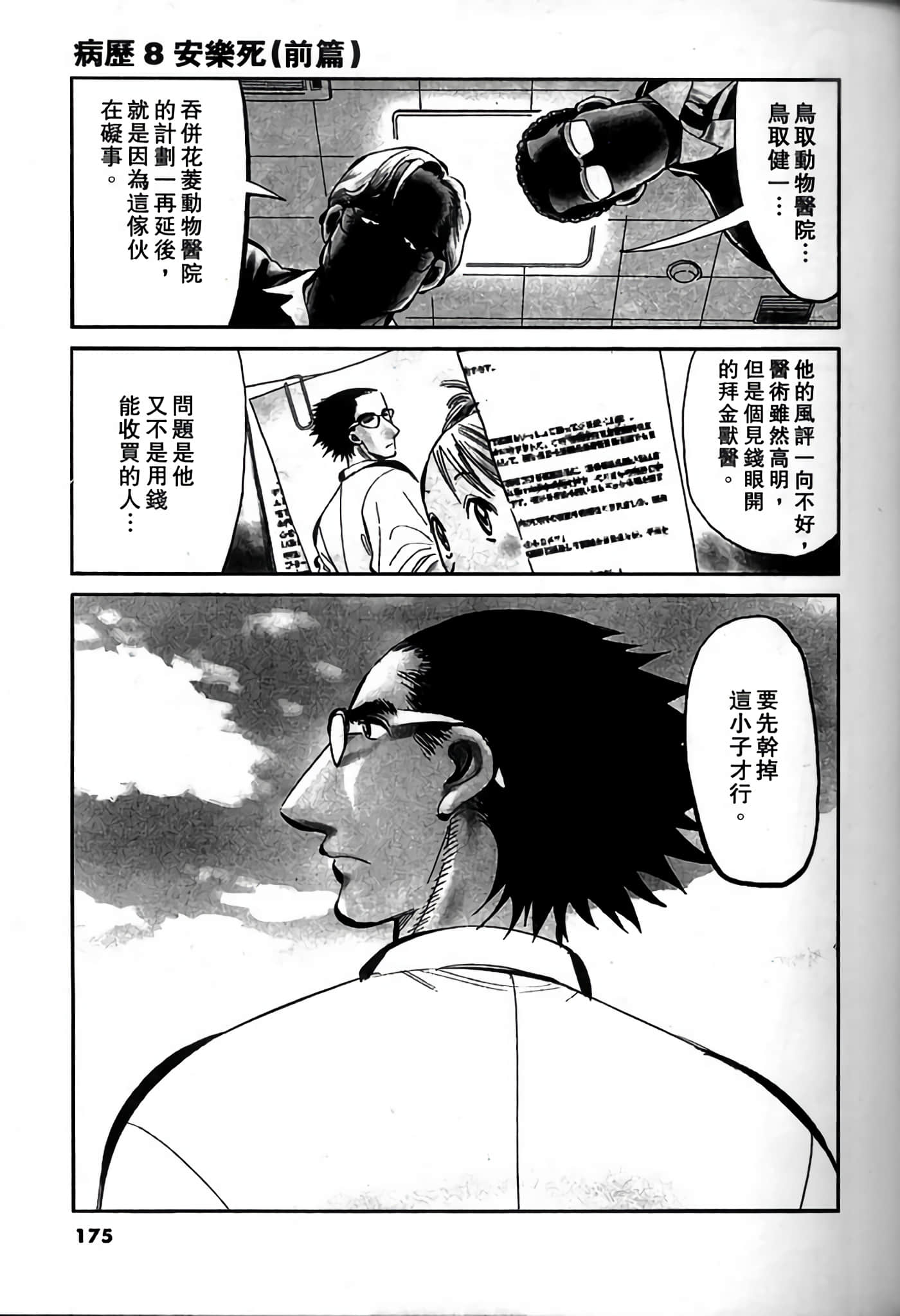 Page 173