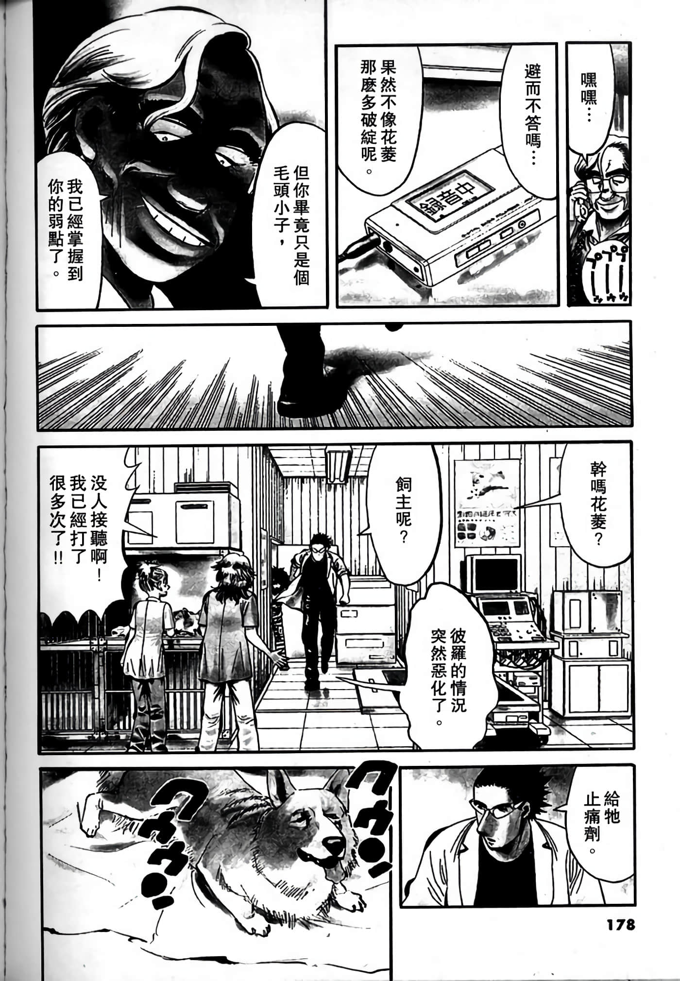 Page 176
