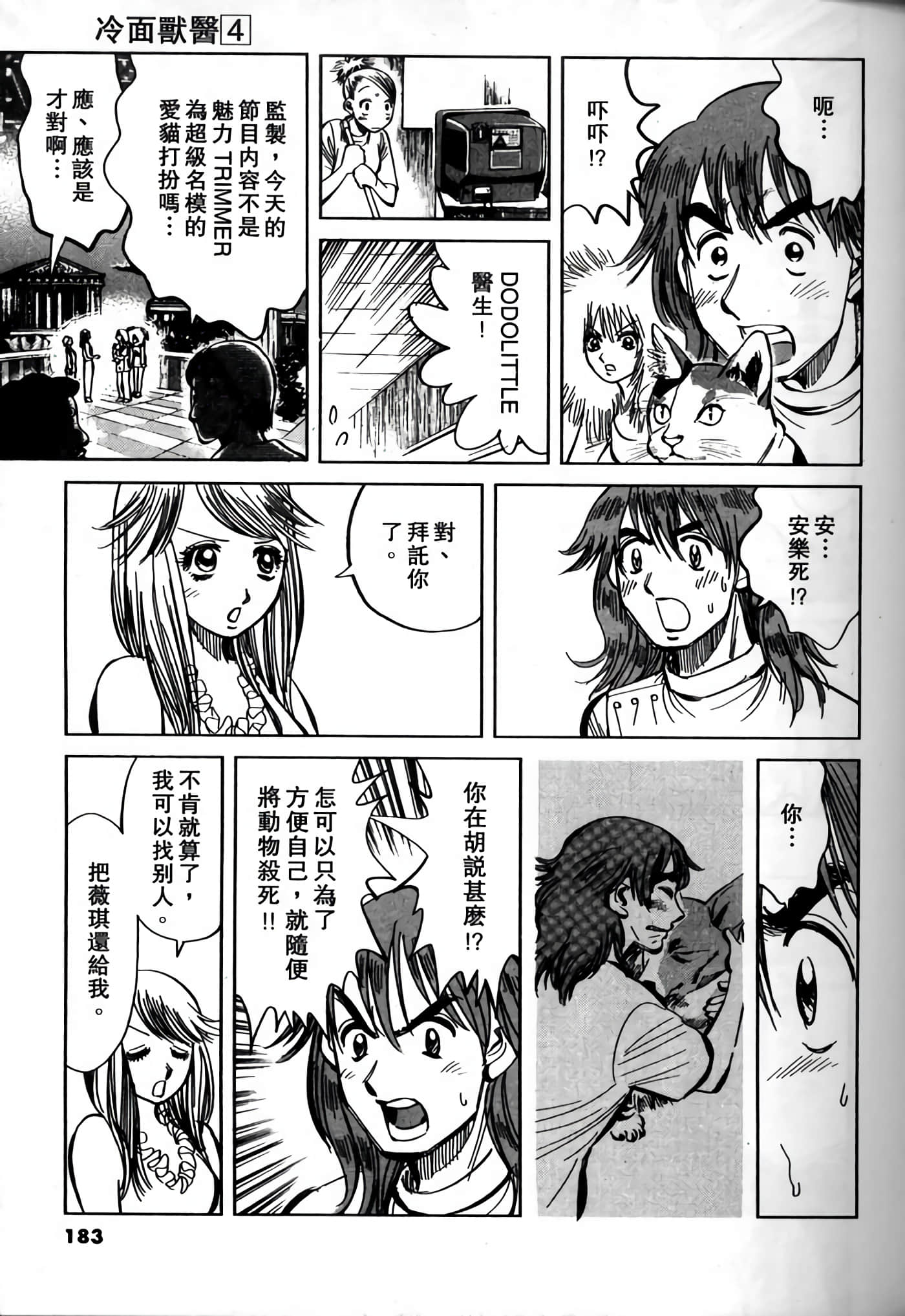 Page 181