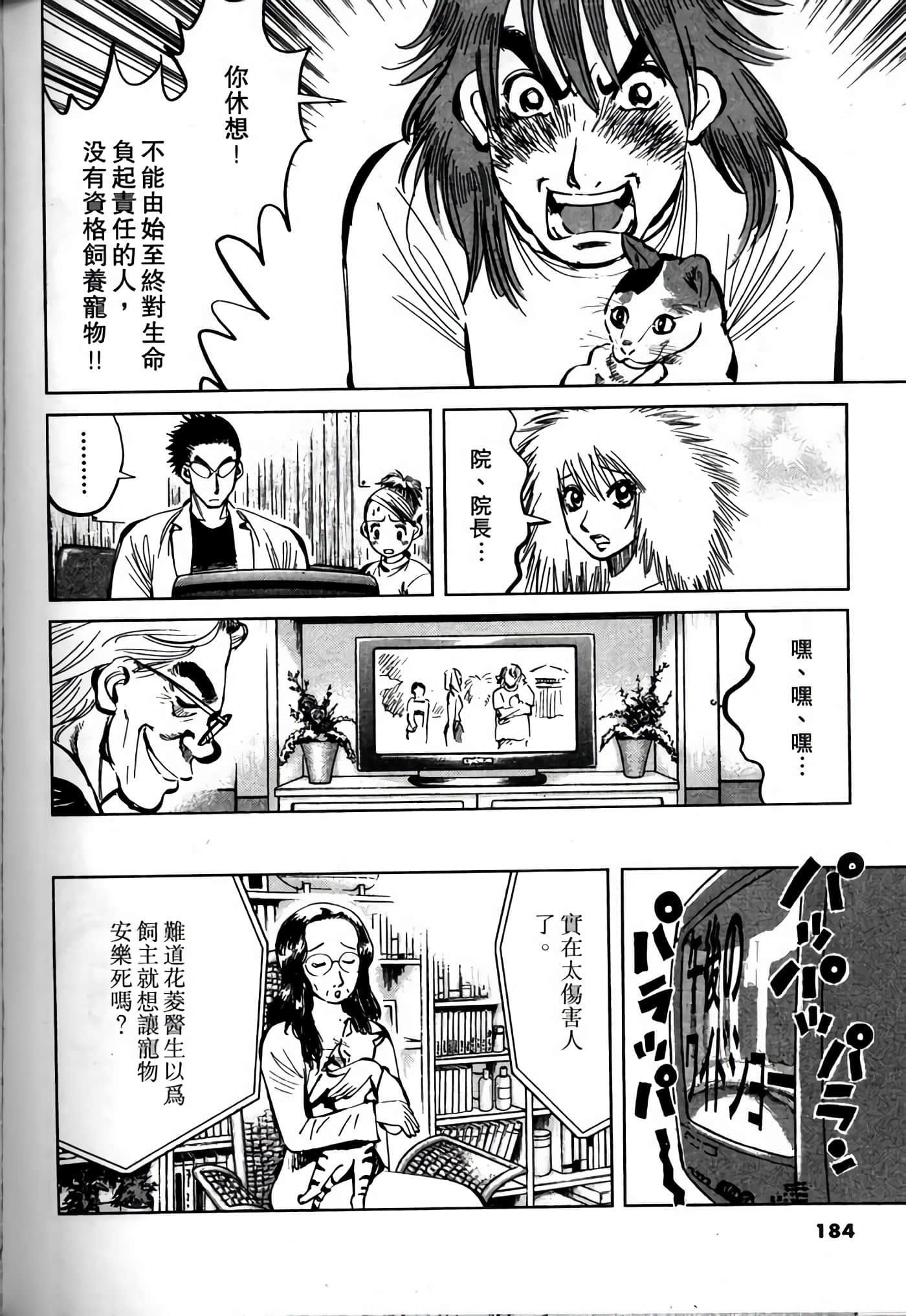 Page 182