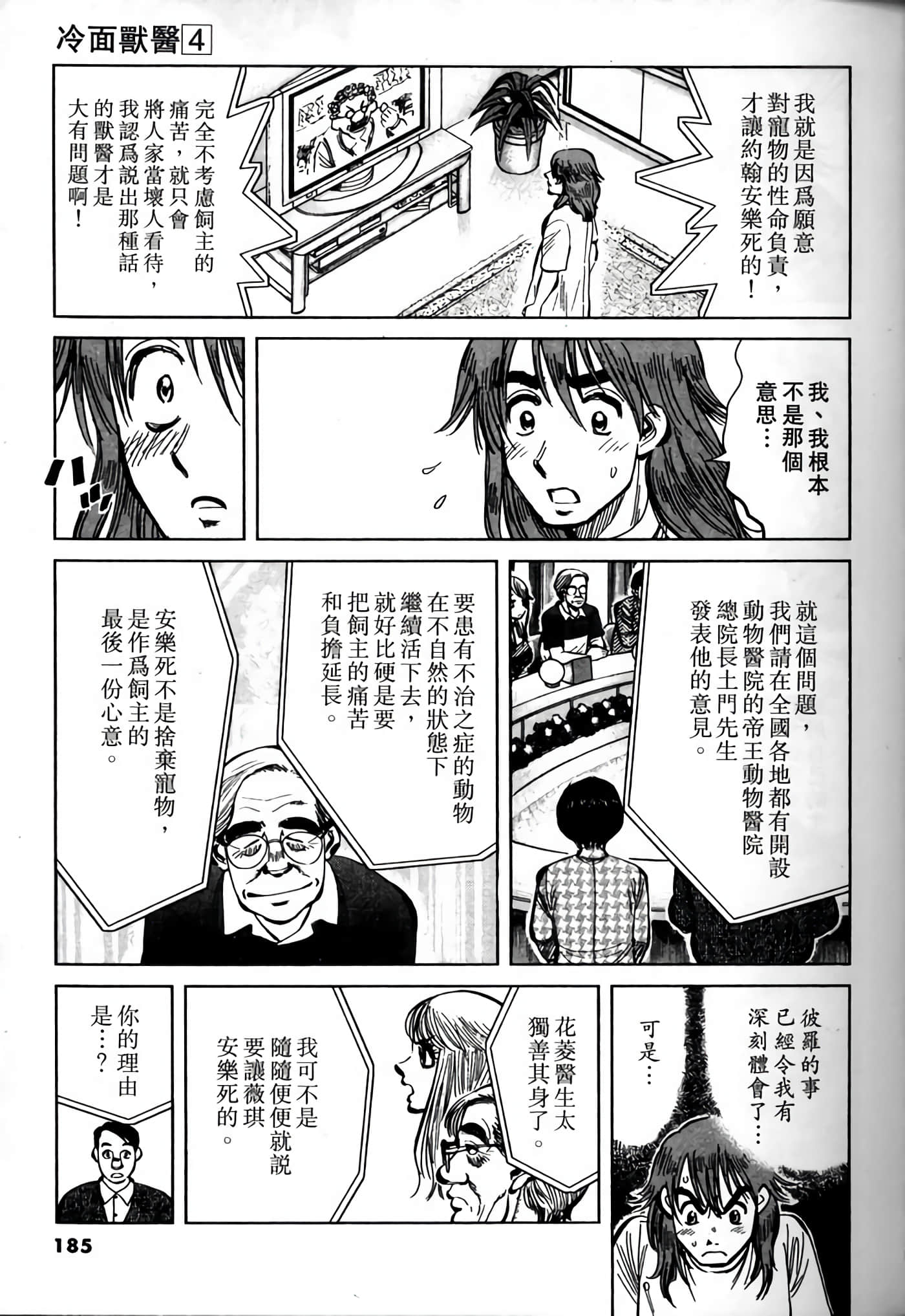 Page 183