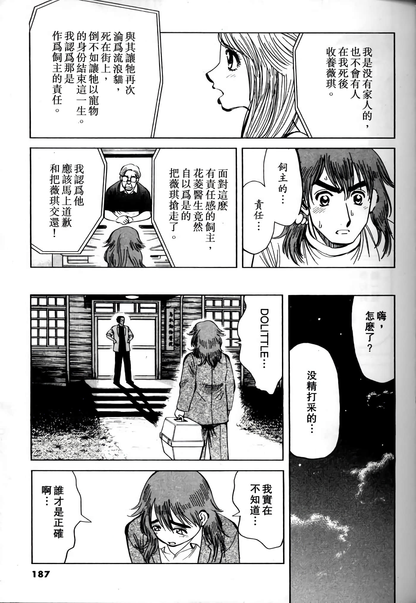 Page 185
