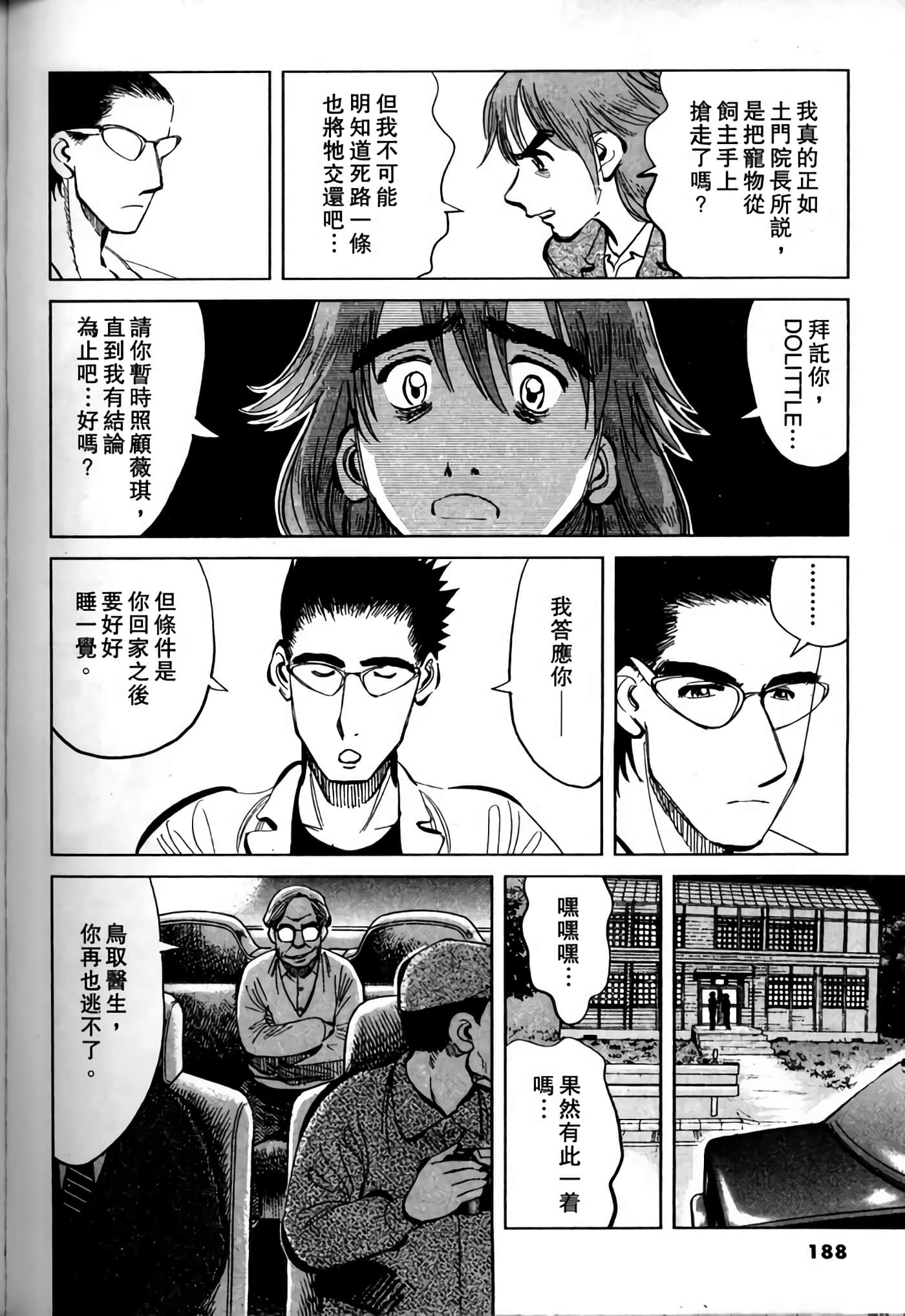 Page 186