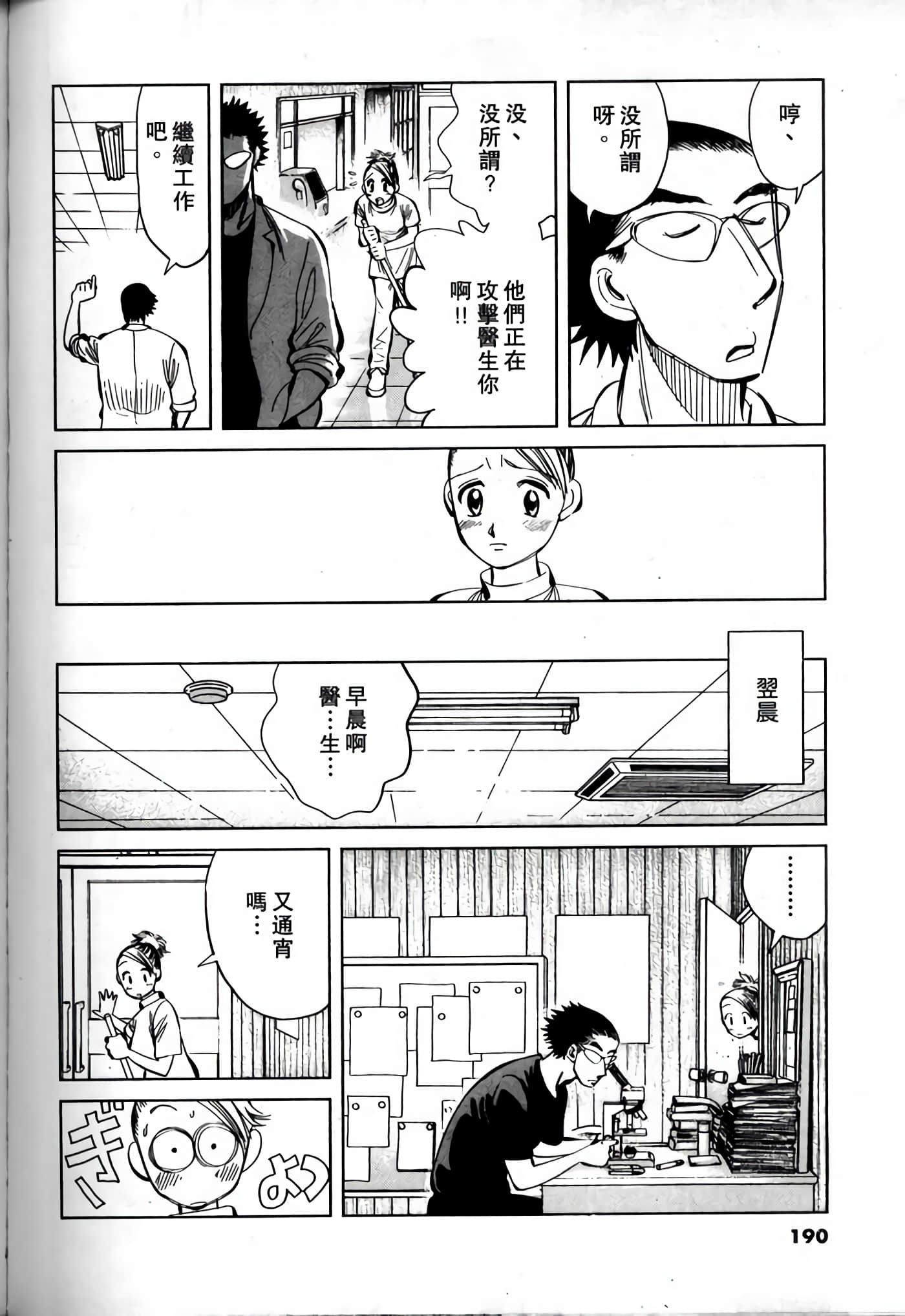 Page 188
