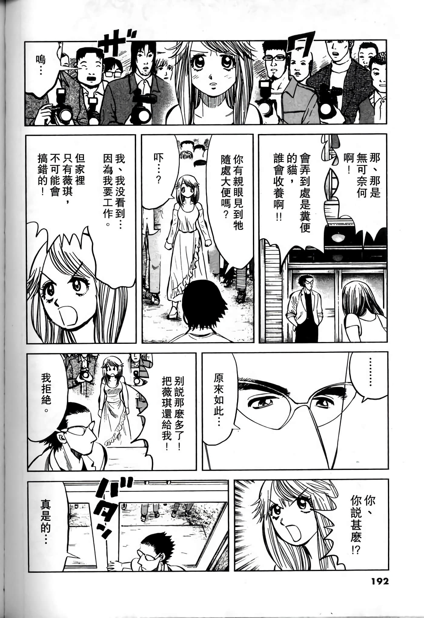 Page 190