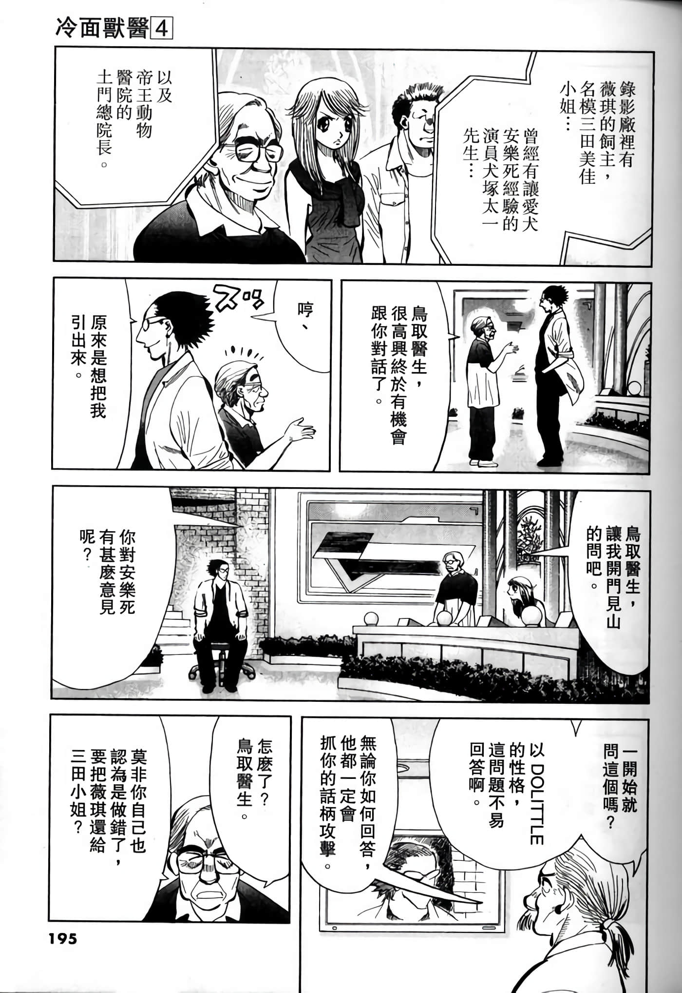 Page 193