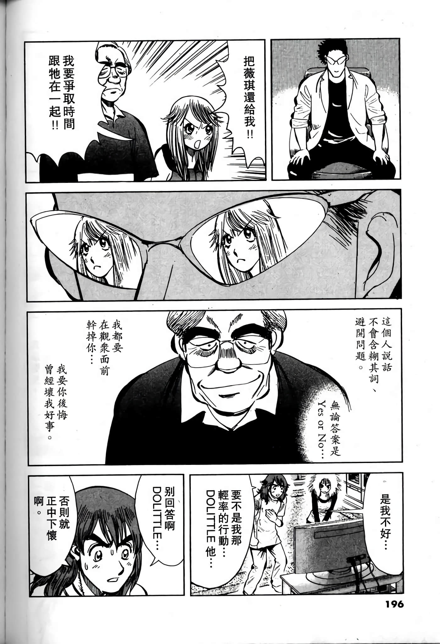 Page 194
