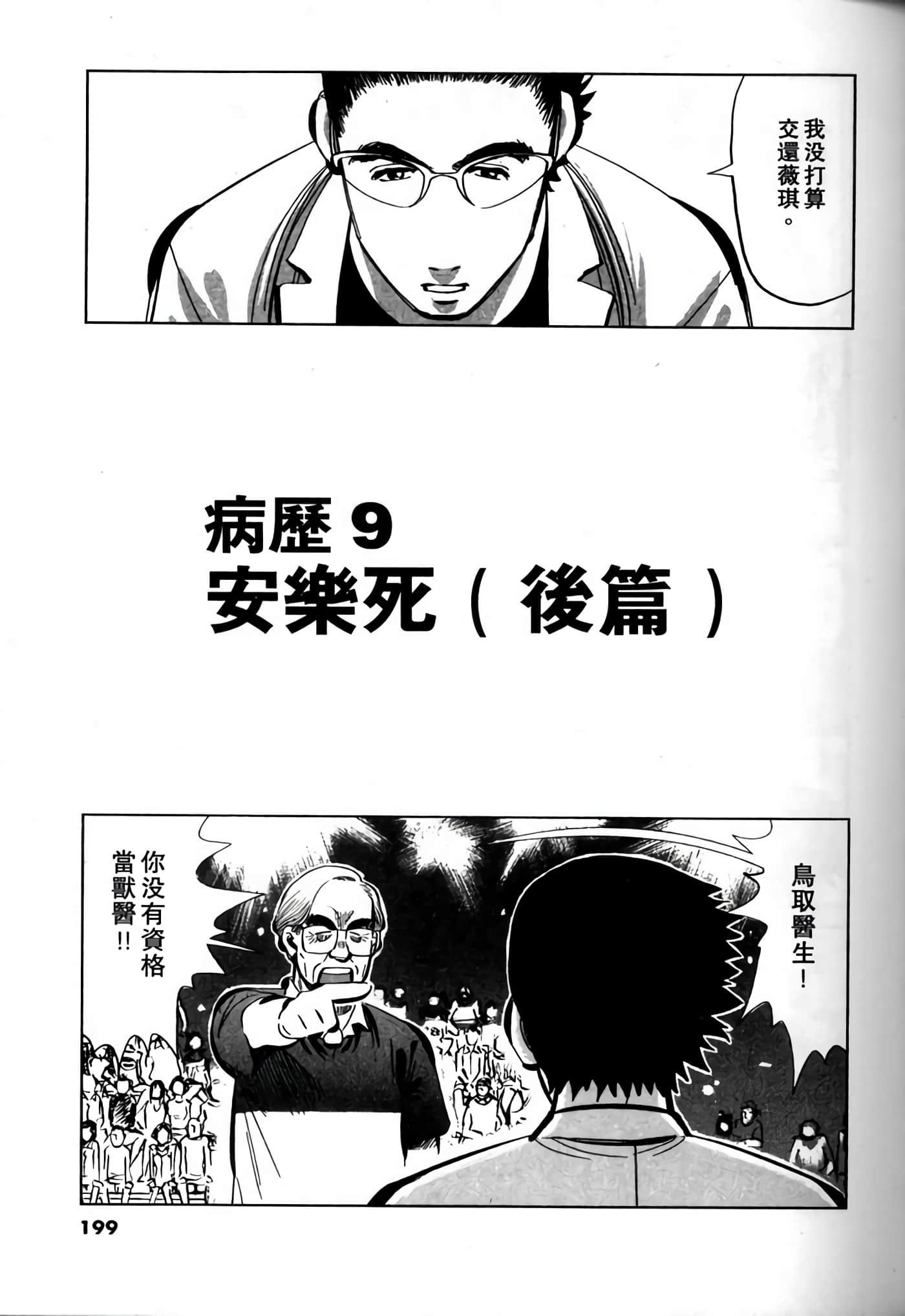 Page 197