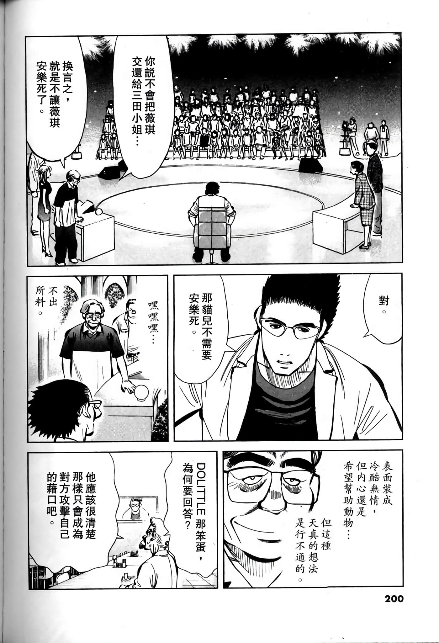 Page 198