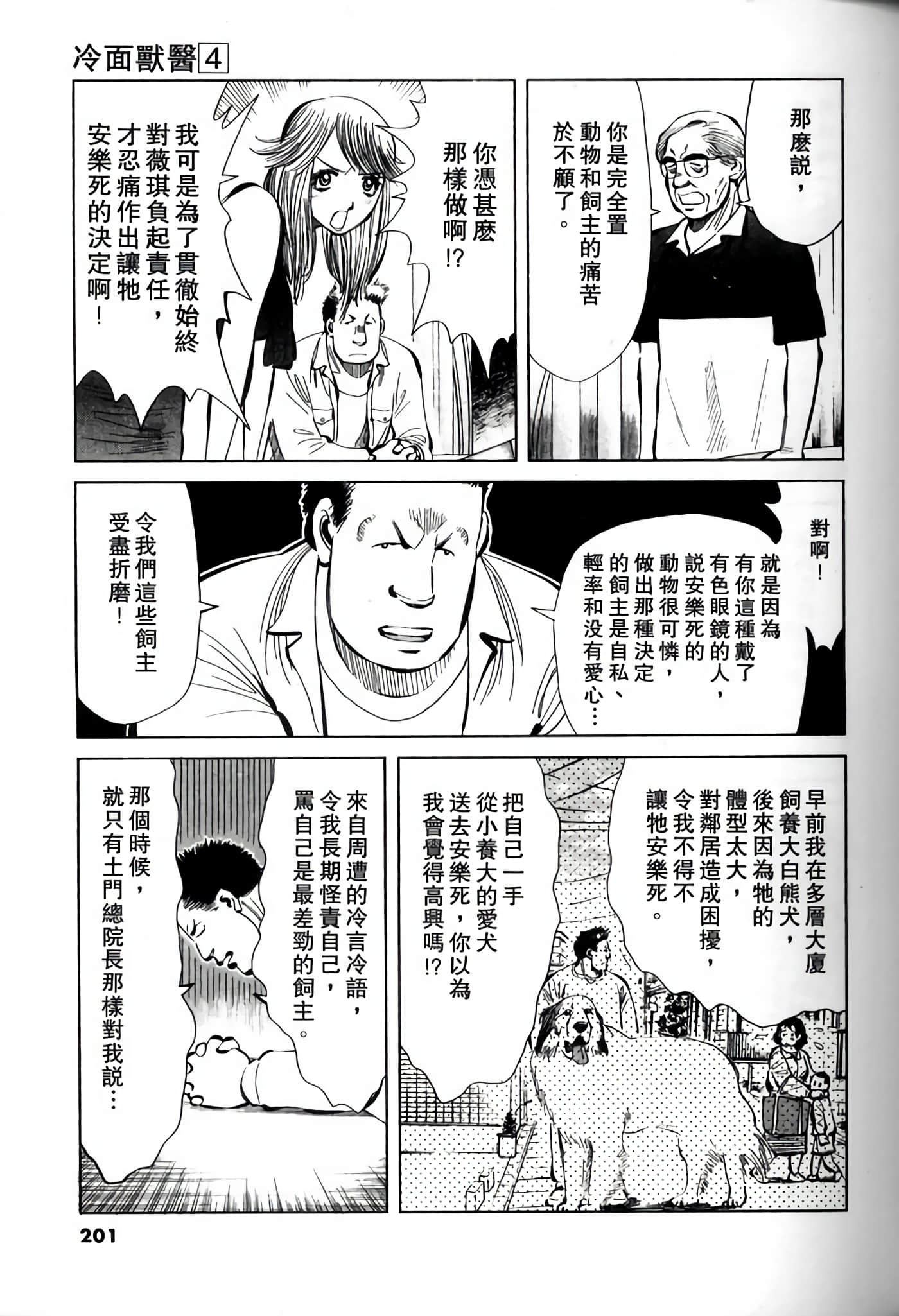 Page 199