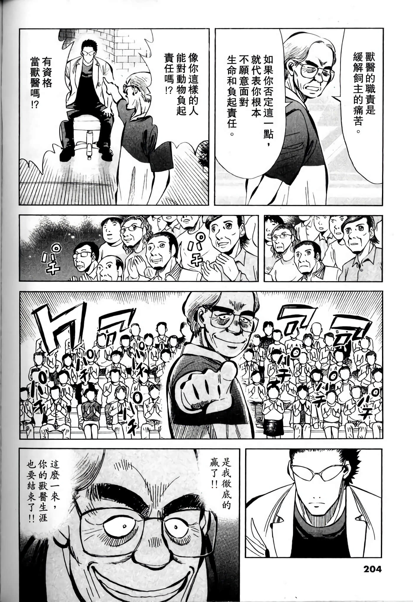 Page 202
