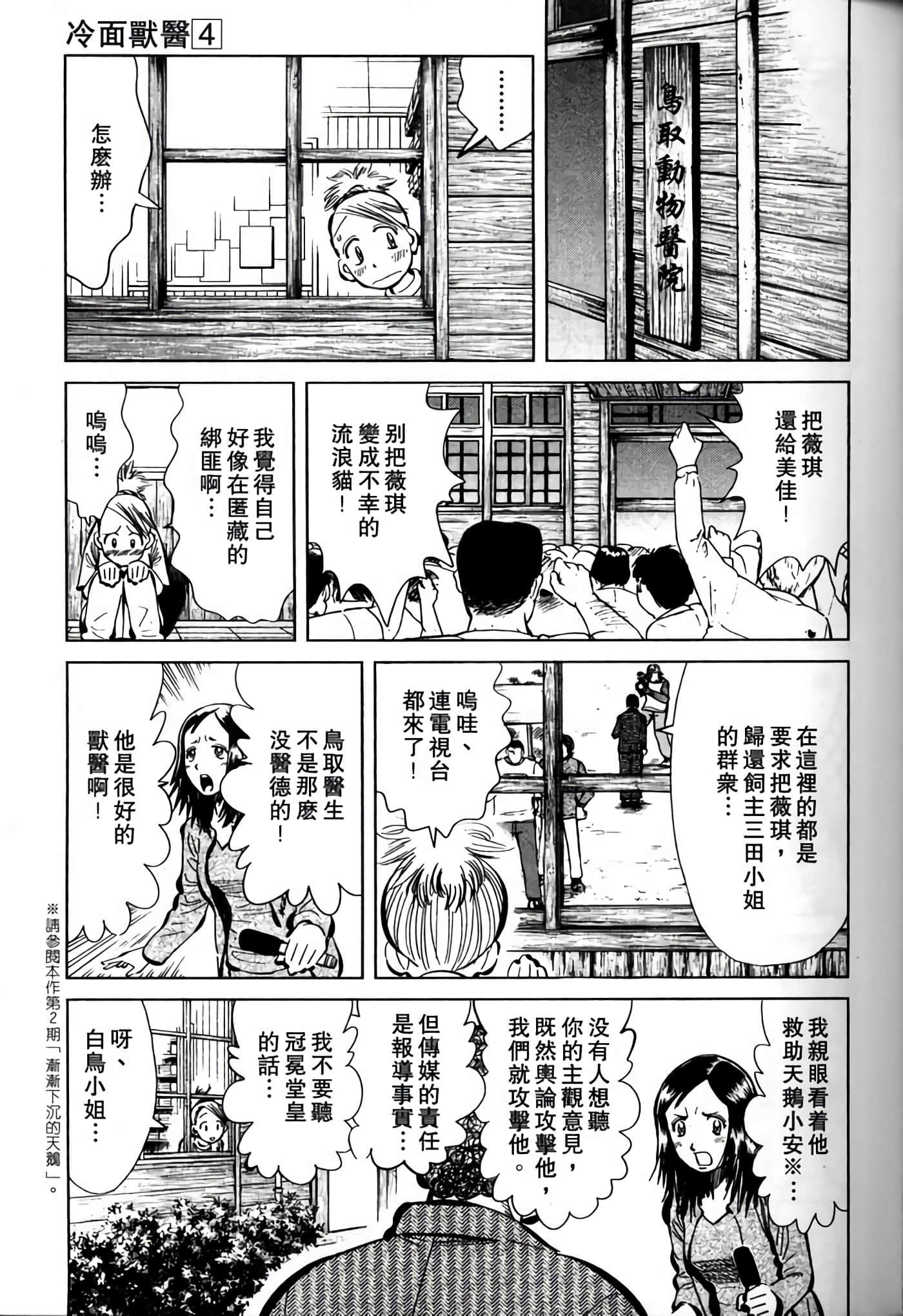 Page 203