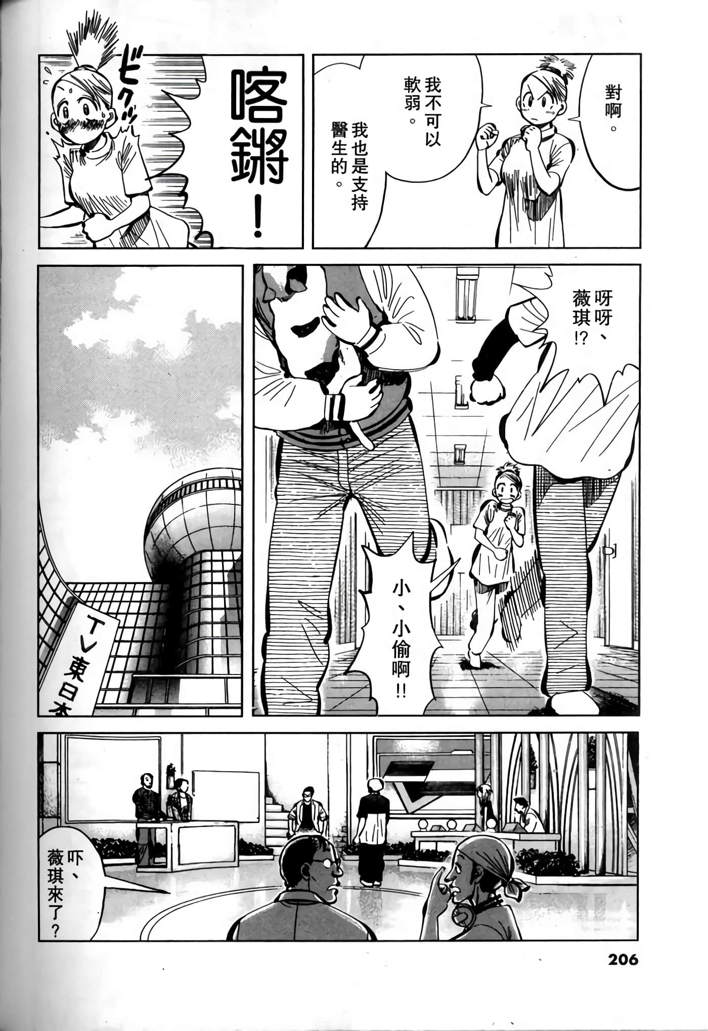 Page 204