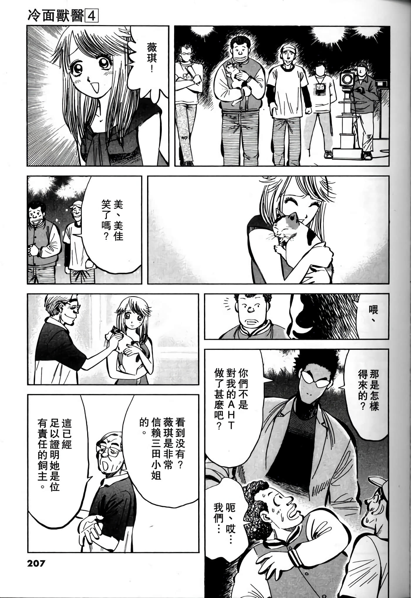 Page 205