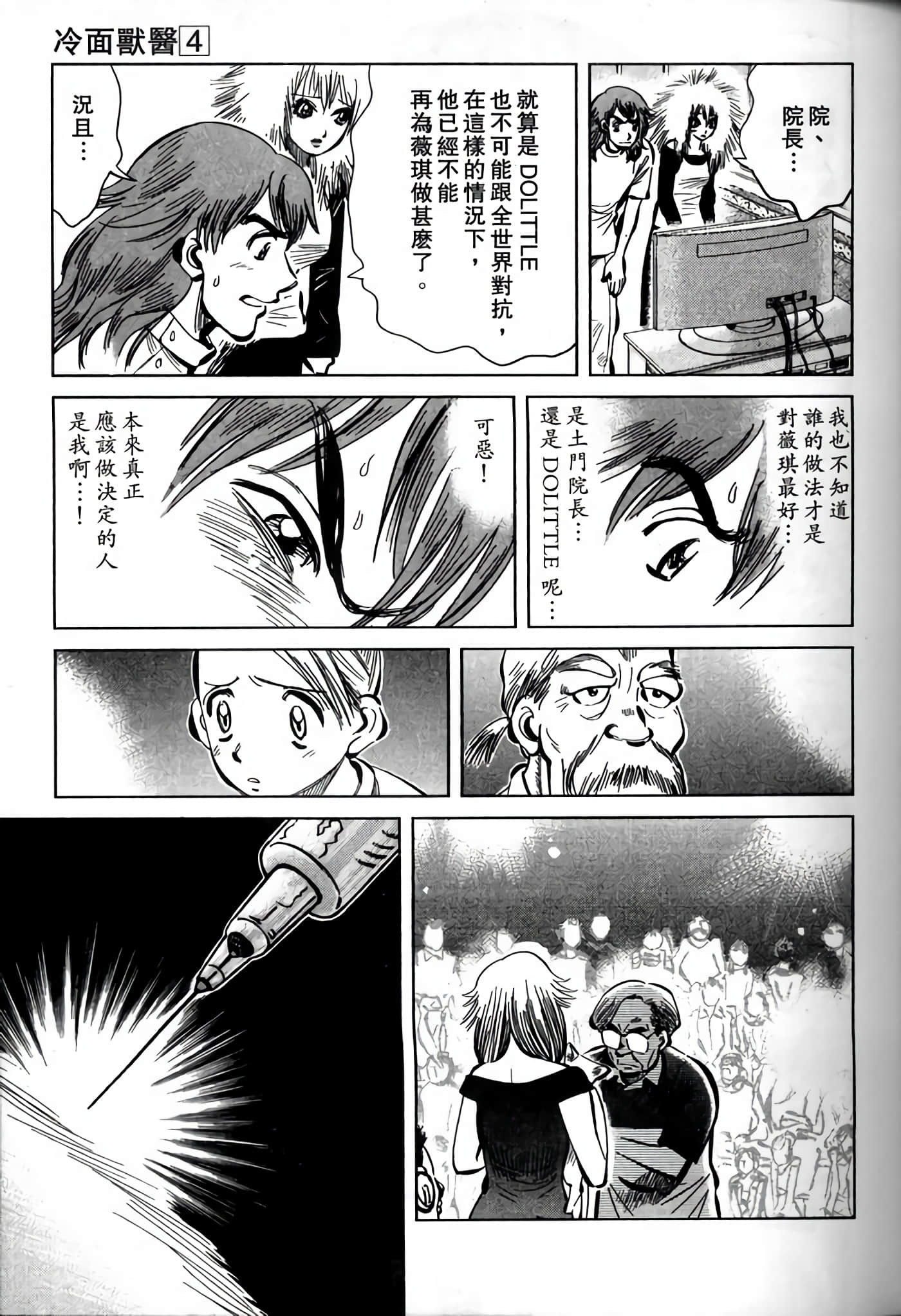 Page 207