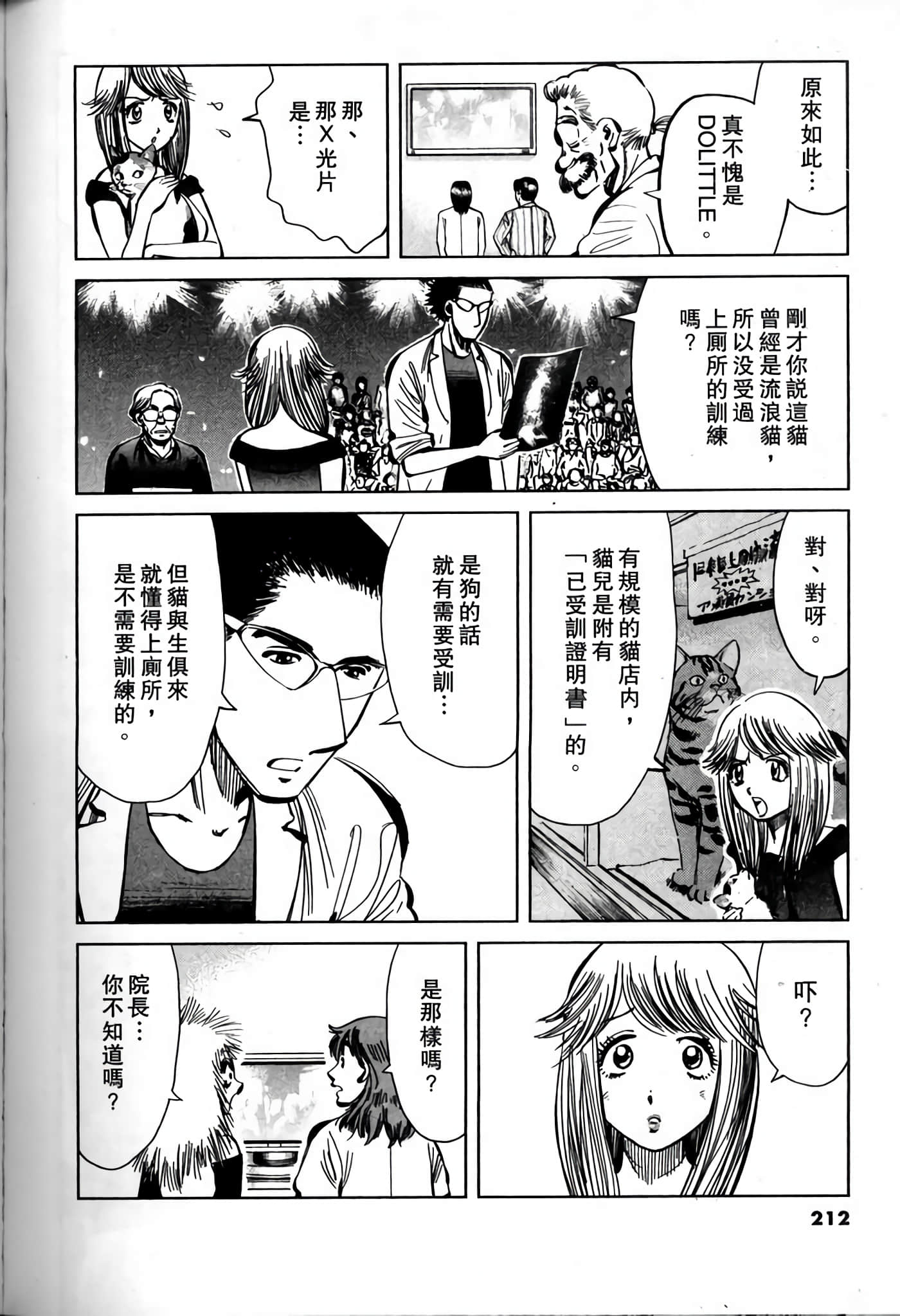Page 210