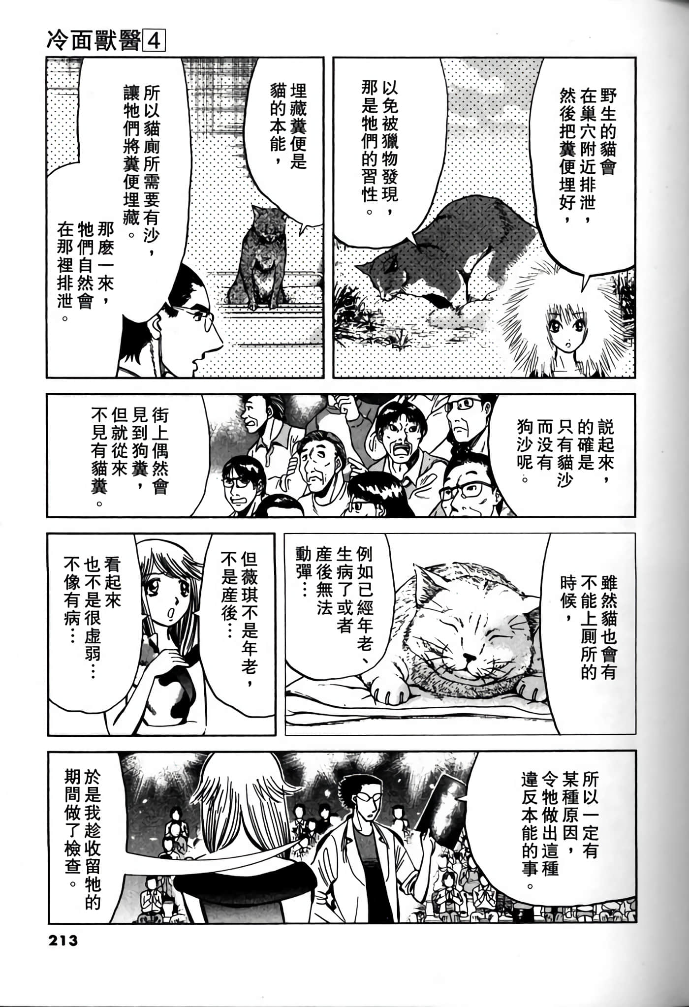 Page 211