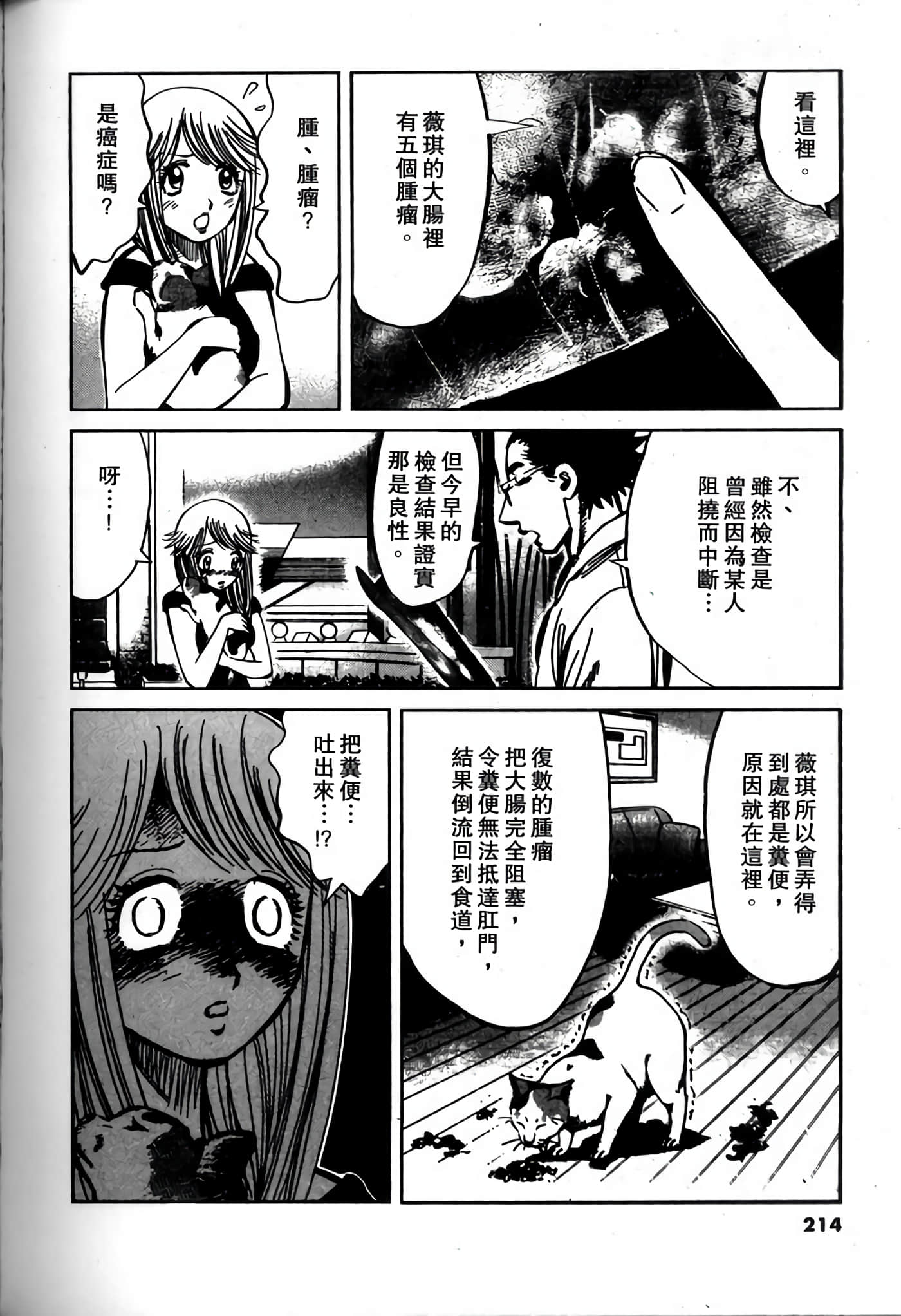Page 212