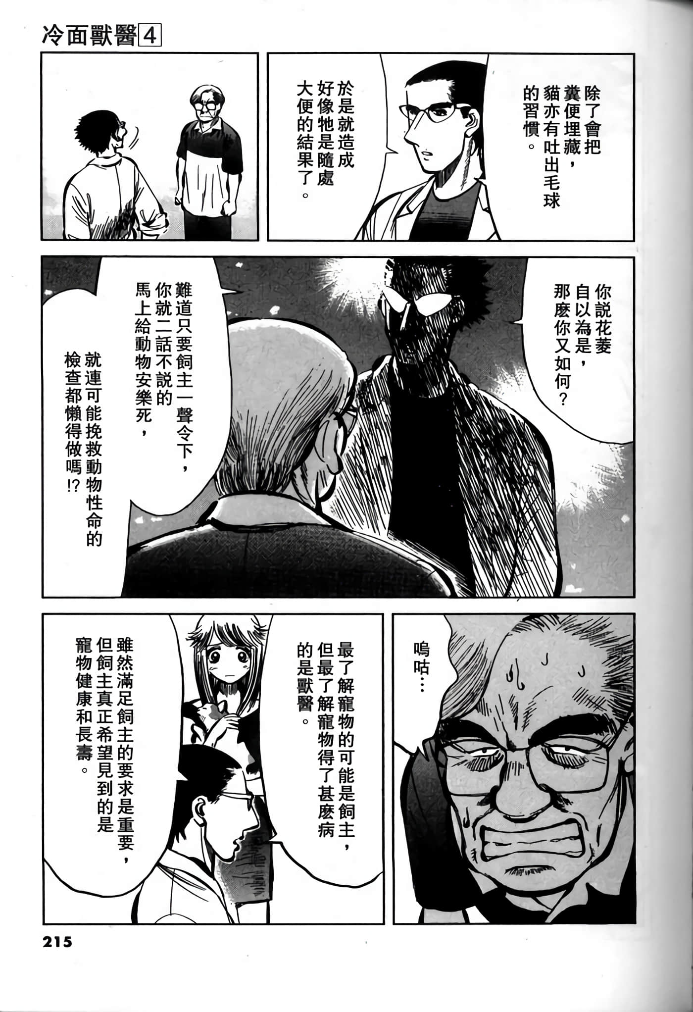 Page 213