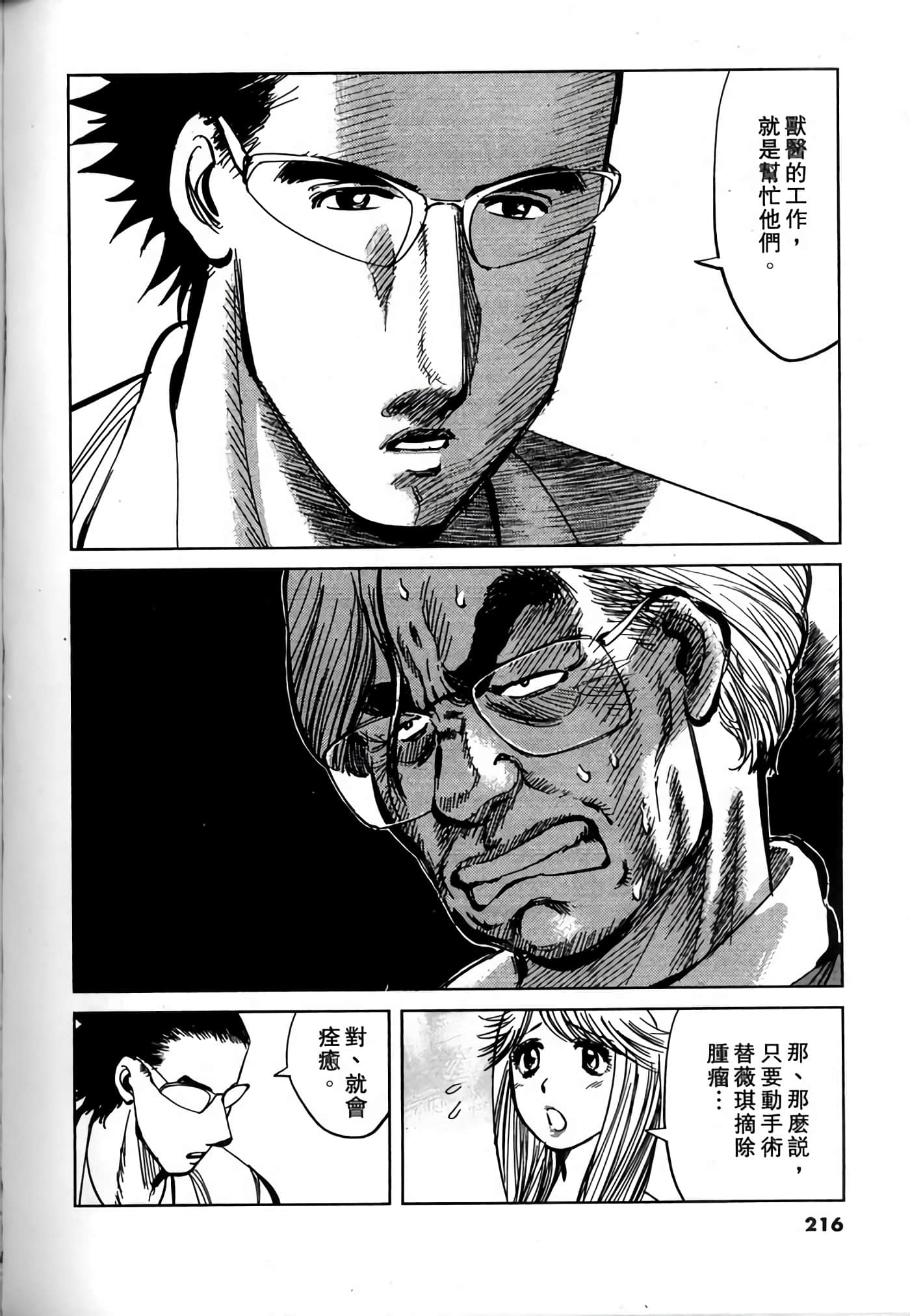 Page 214