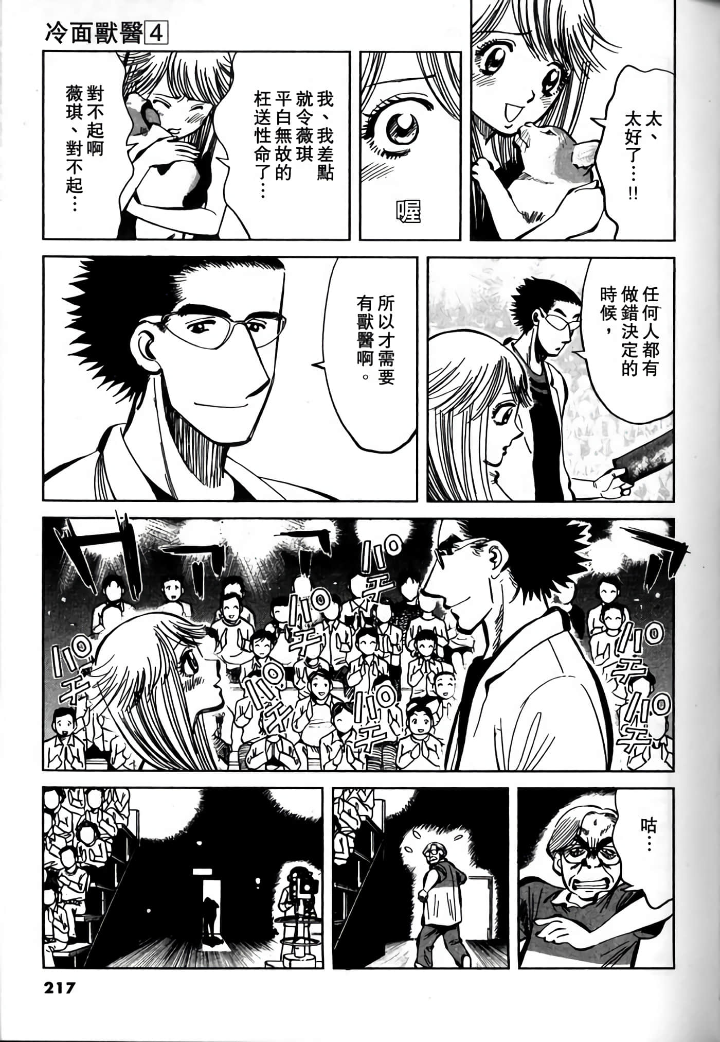 Page 215