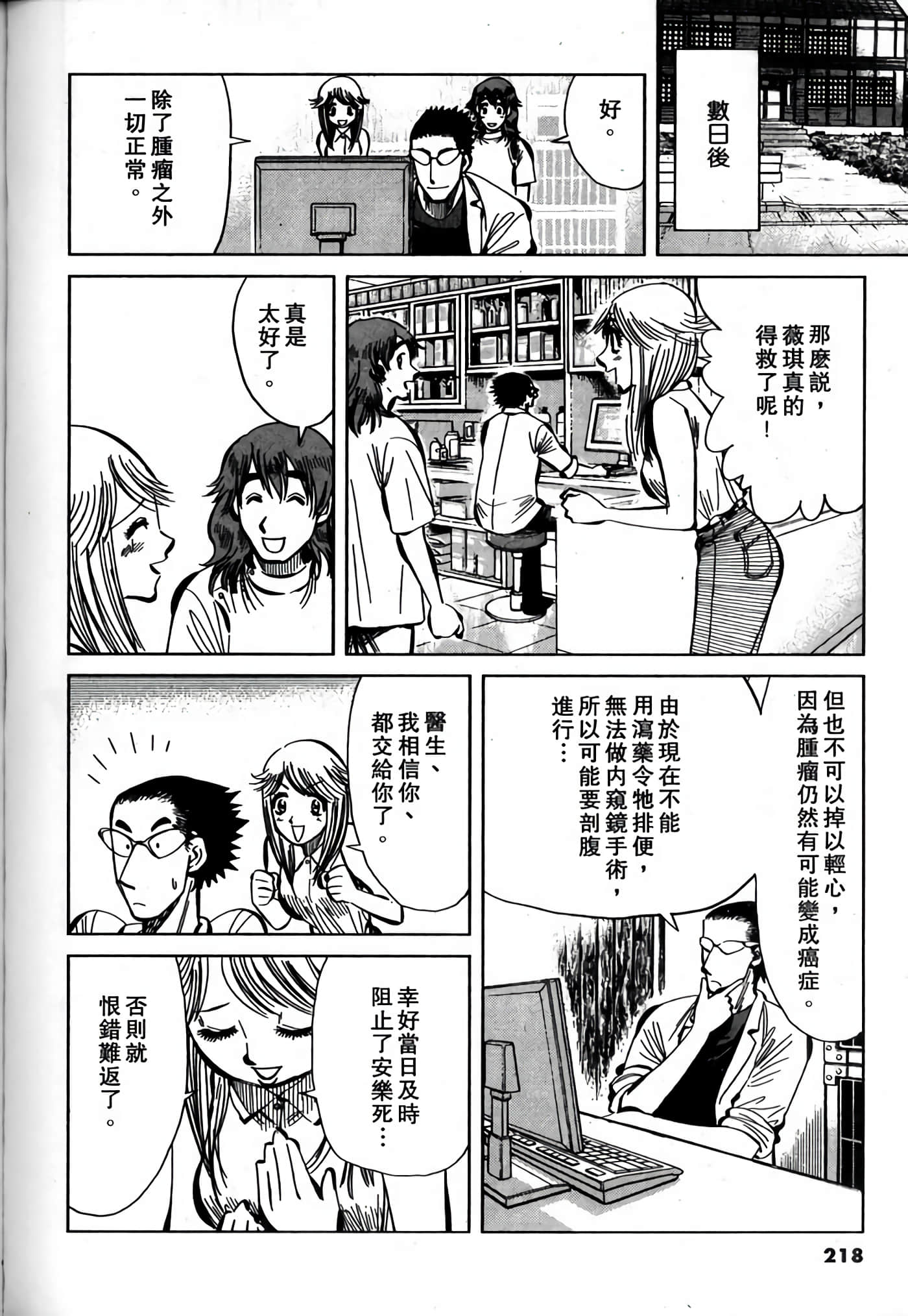 Page 216