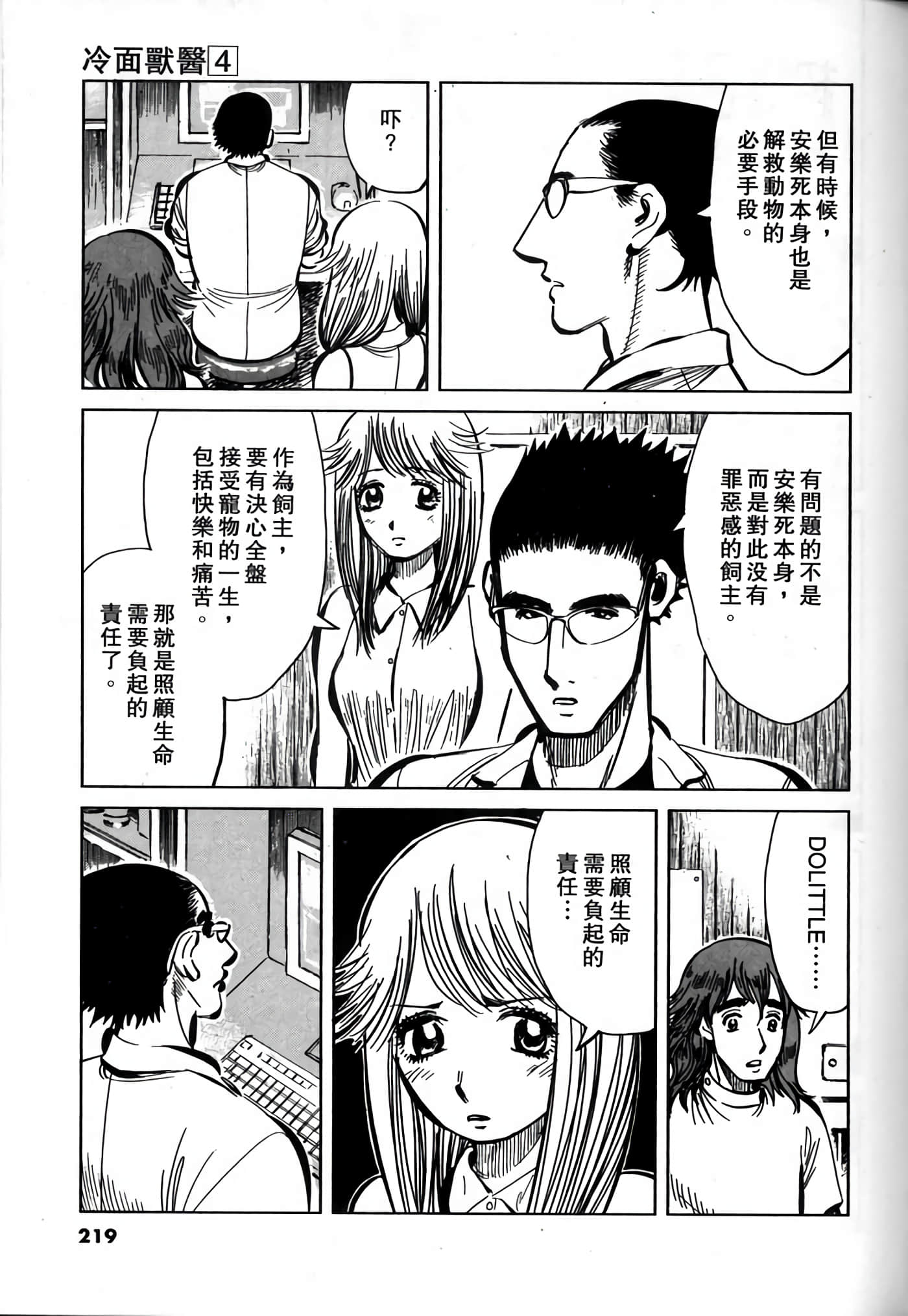 Page 217