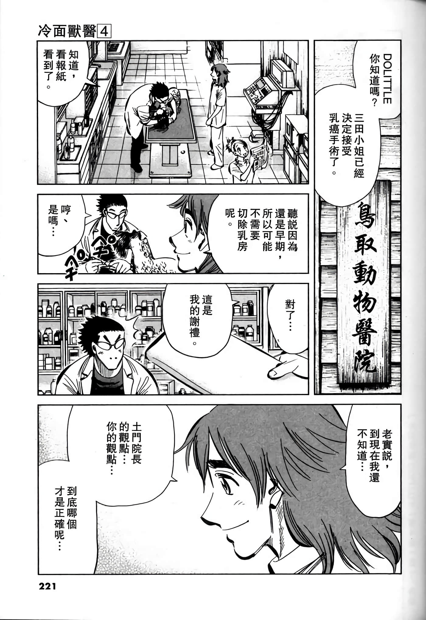 Page 219