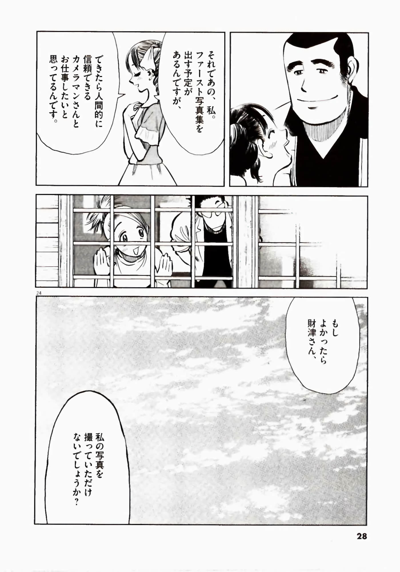 Page 28
