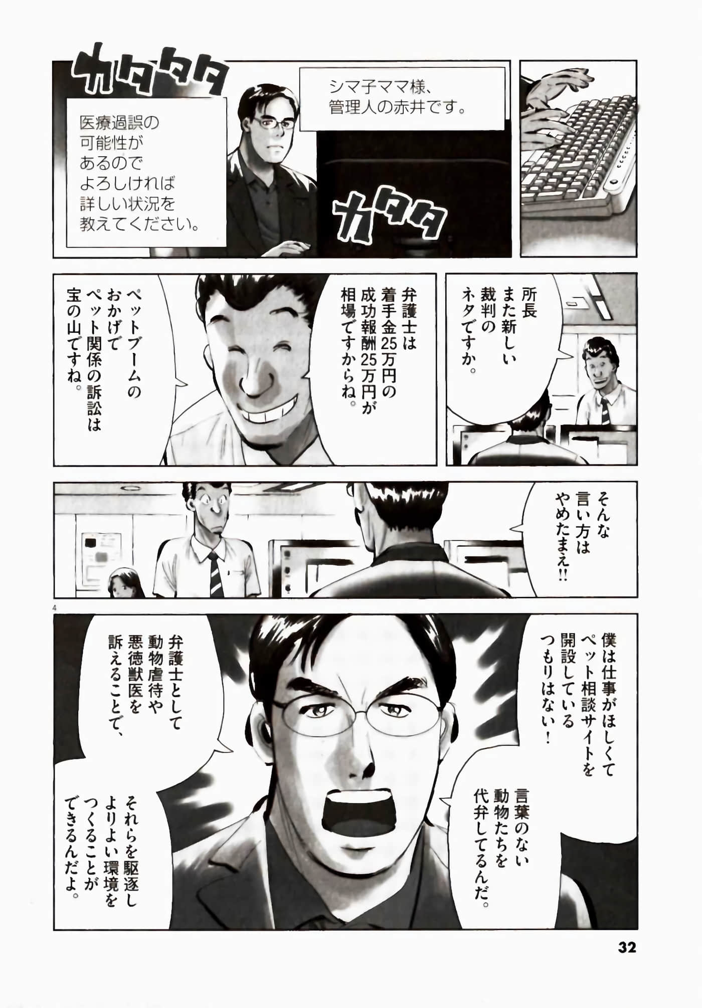 Page 32