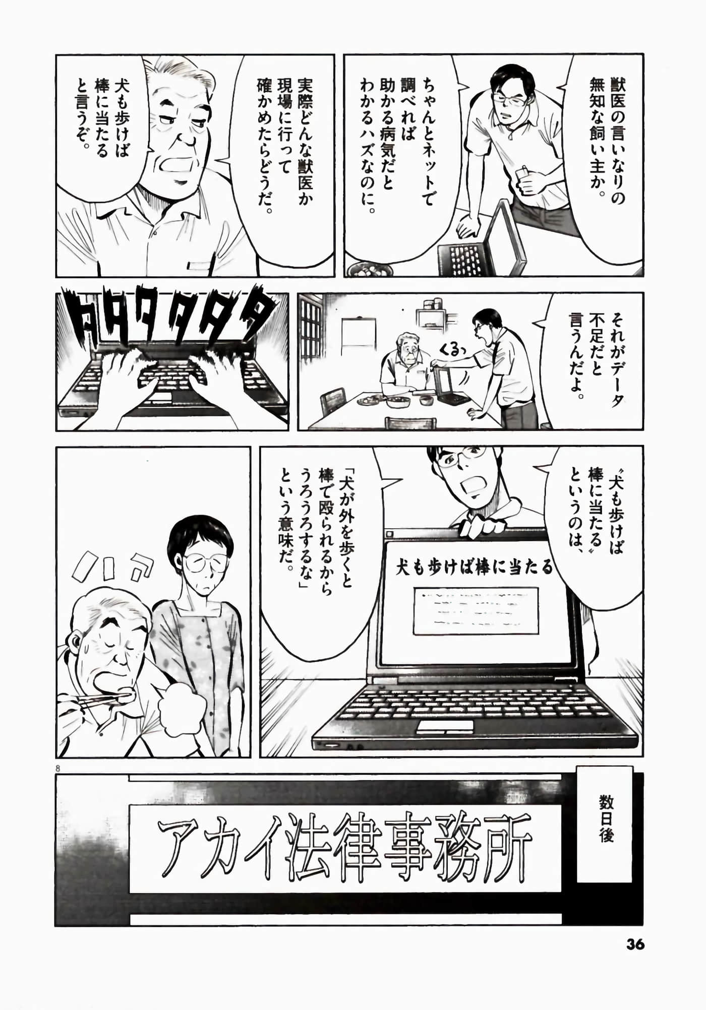 Page 36