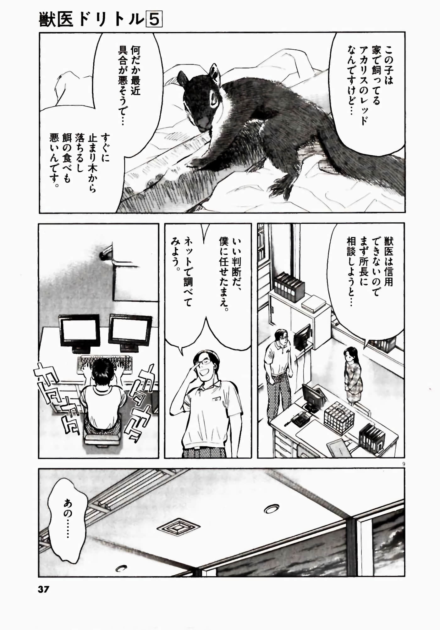 Page 37