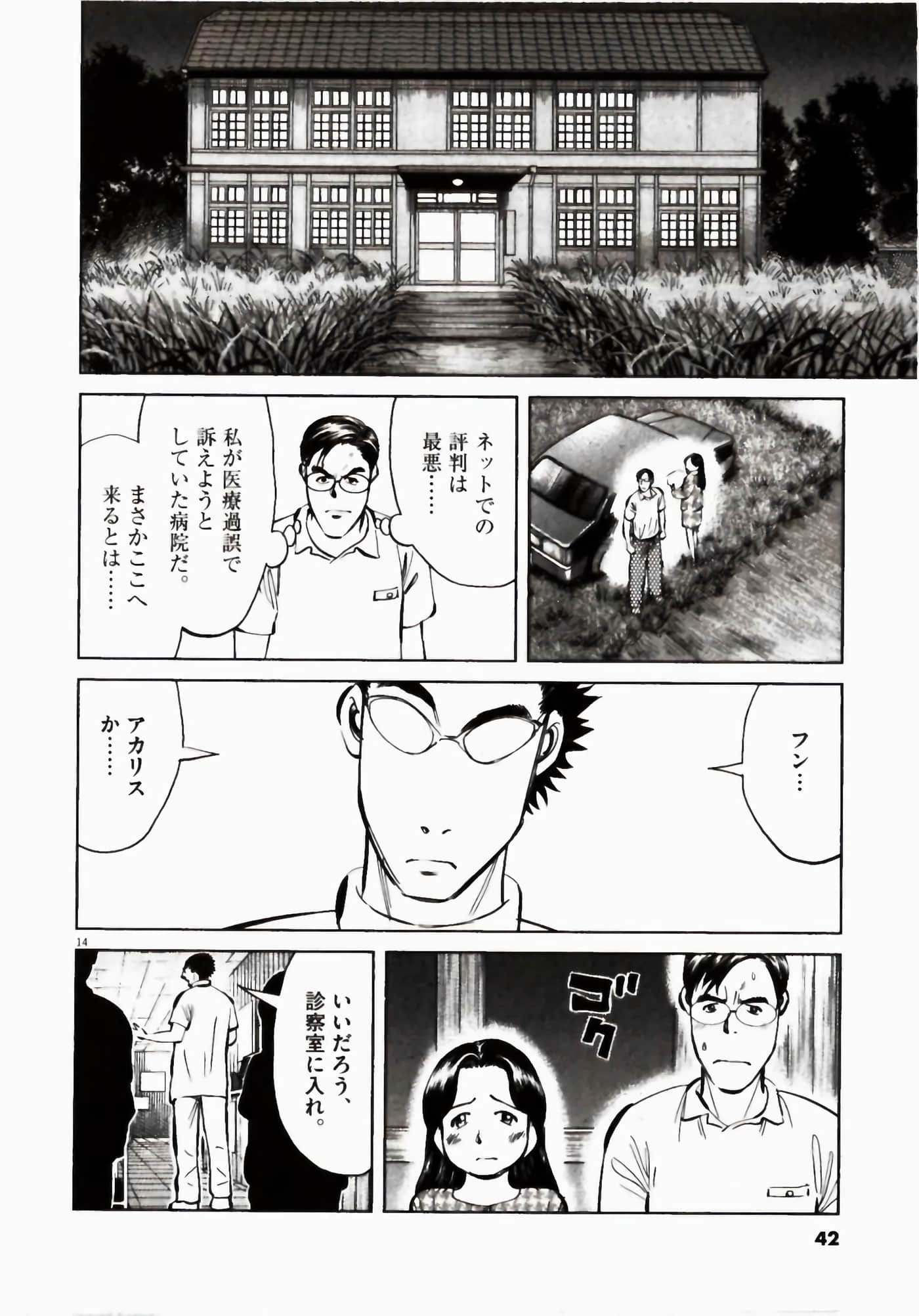 Page 42