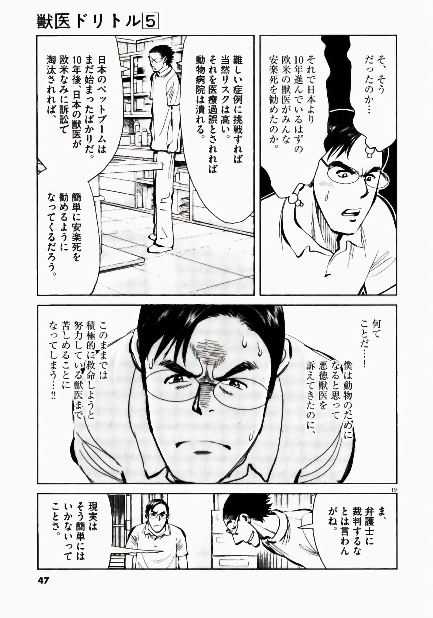 Page 47