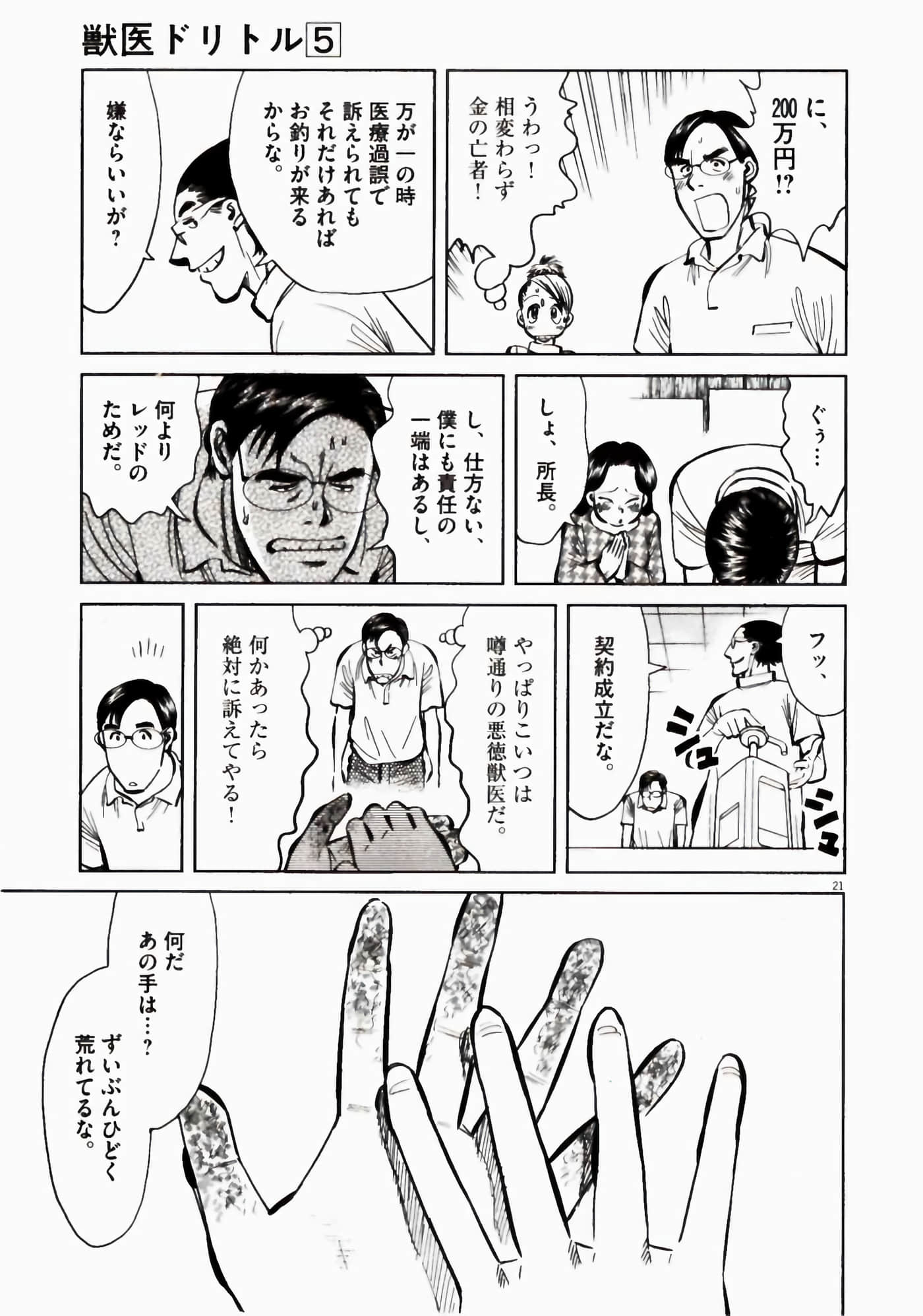 Page 49