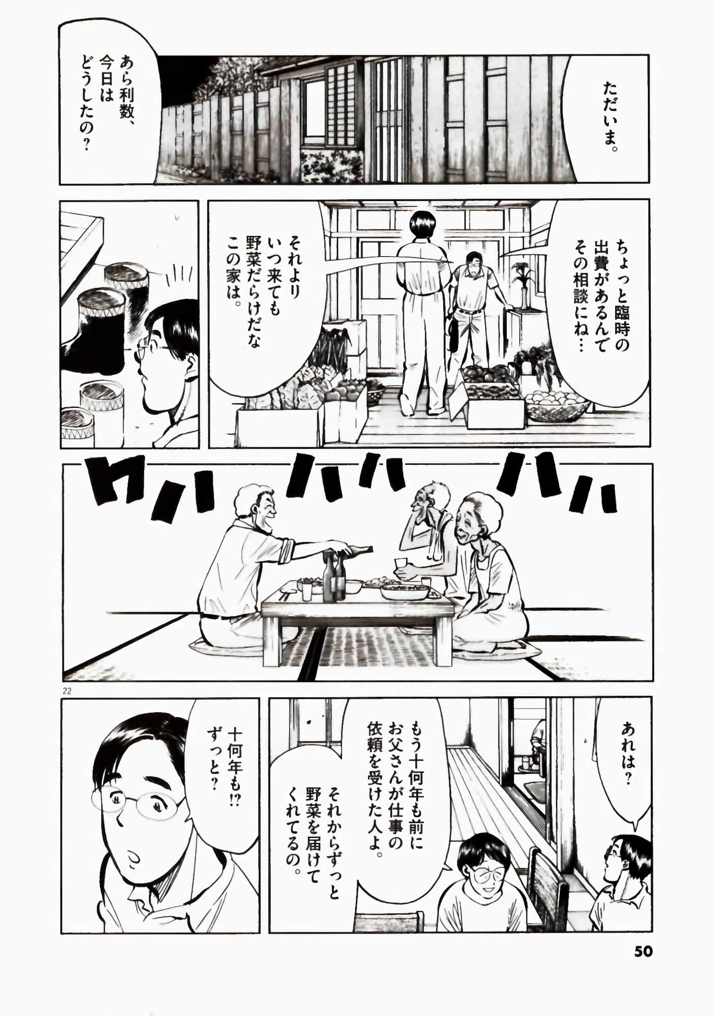 Page 50