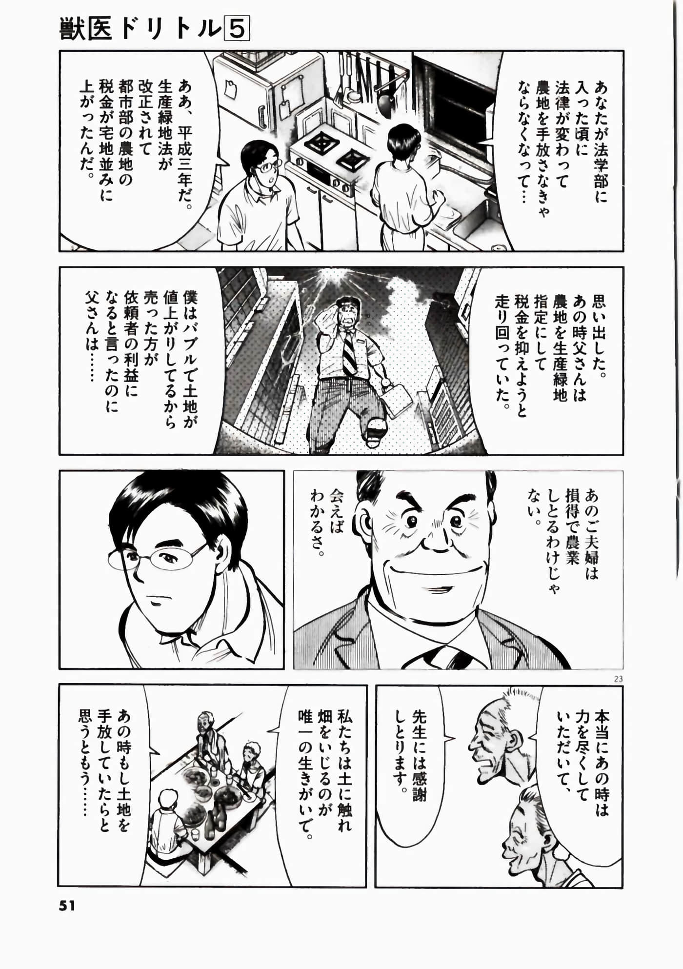 Page 51
