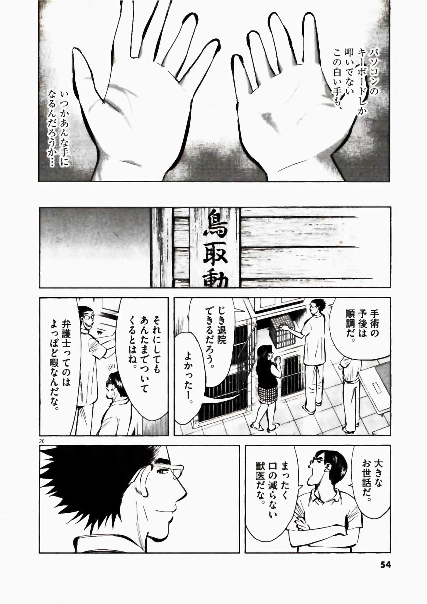 Page 54