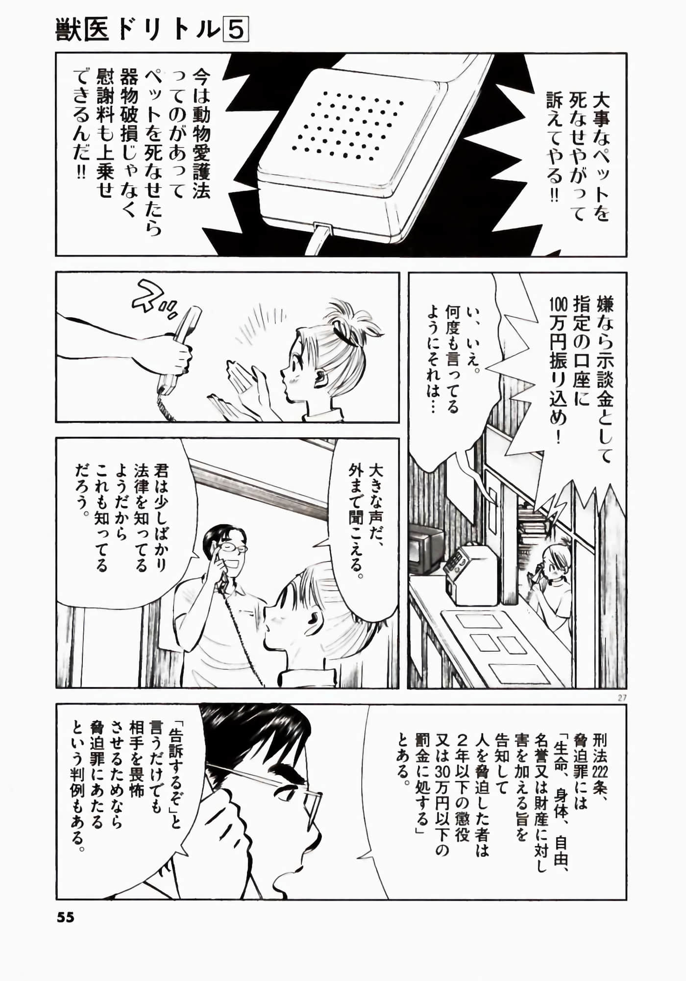 Page 55