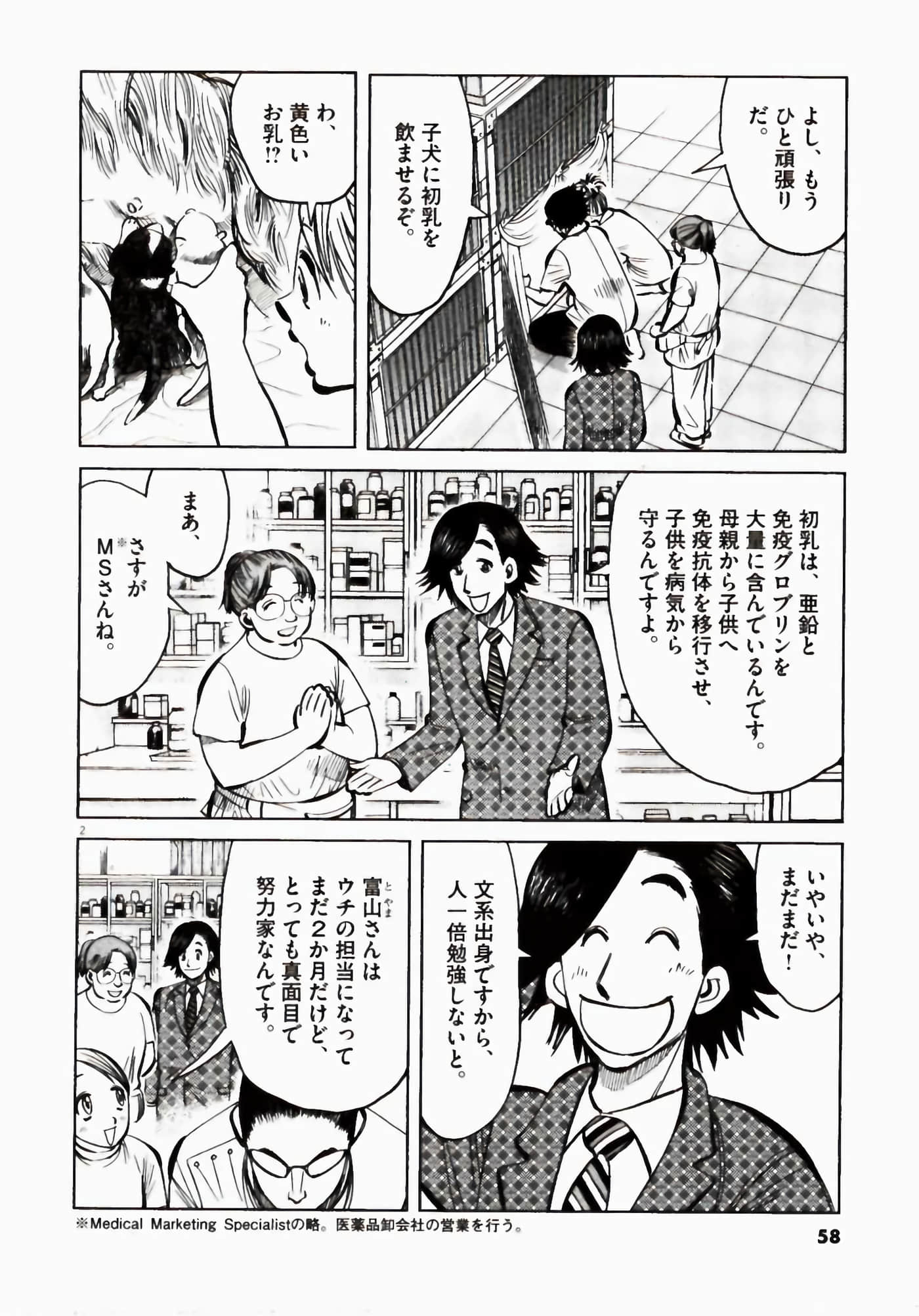 Page 58