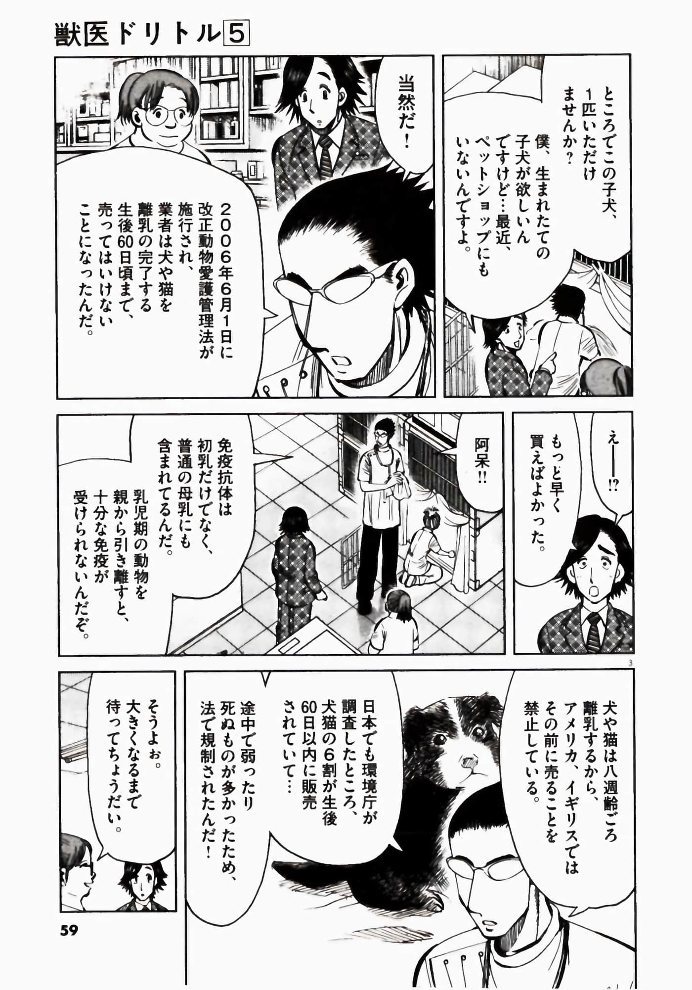 Page 59
